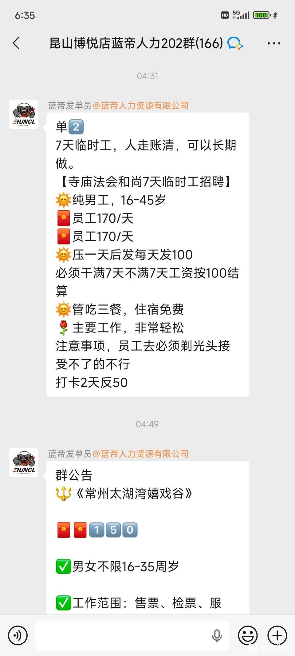 昆山那边中介真的什么叼日结都有

41 / 作者:云边有个挂壁仔 / 