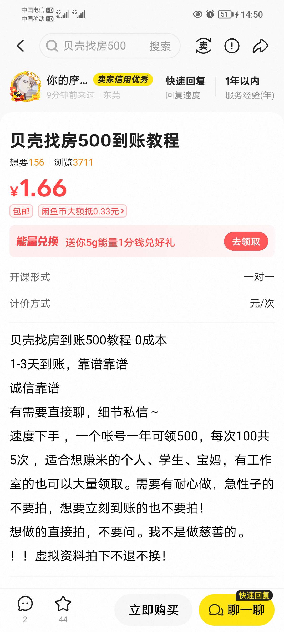 牛批，真是啥都能卖

78 / 作者:司马马化腾 / 
