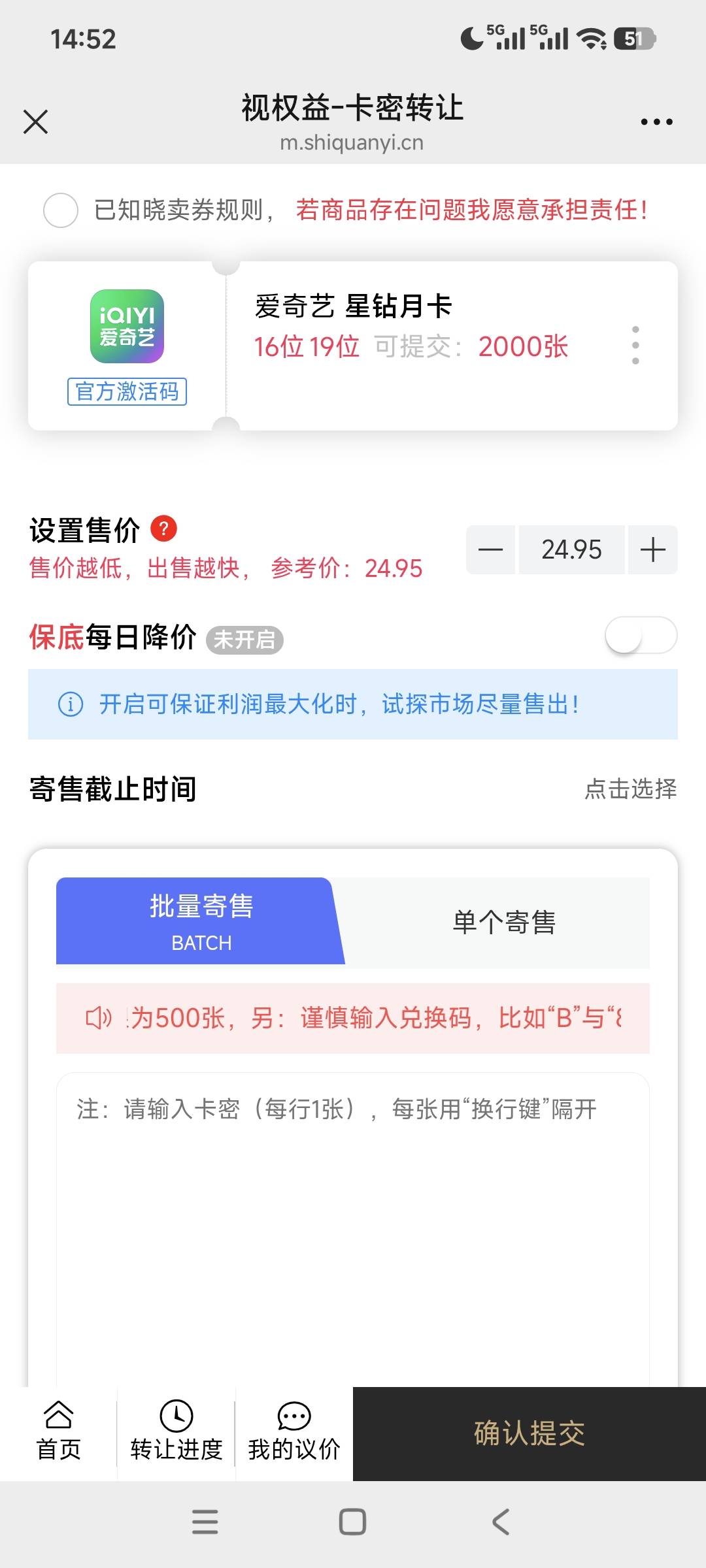 a奇艺星钻会员20，来个秒的，没人秒，自己看看
26 / 作者:我是啊啊发 / 