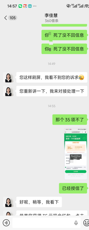 拿到了，10点到现在，前面全是刷屏骂他不回信息，然后一点钟的时候去找app客服说过，93 / 作者:暖风归去 / 