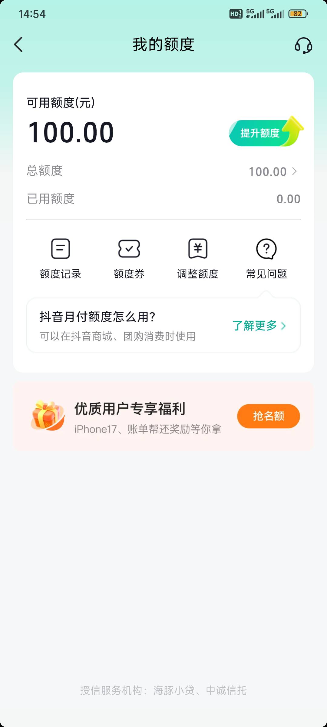之前关了卡手机不出入口都半个月多了，昨天吧抖音支付注销了，刚刚去钱包里面岳父开又52 / 作者:只白嫖不充钱 / 
