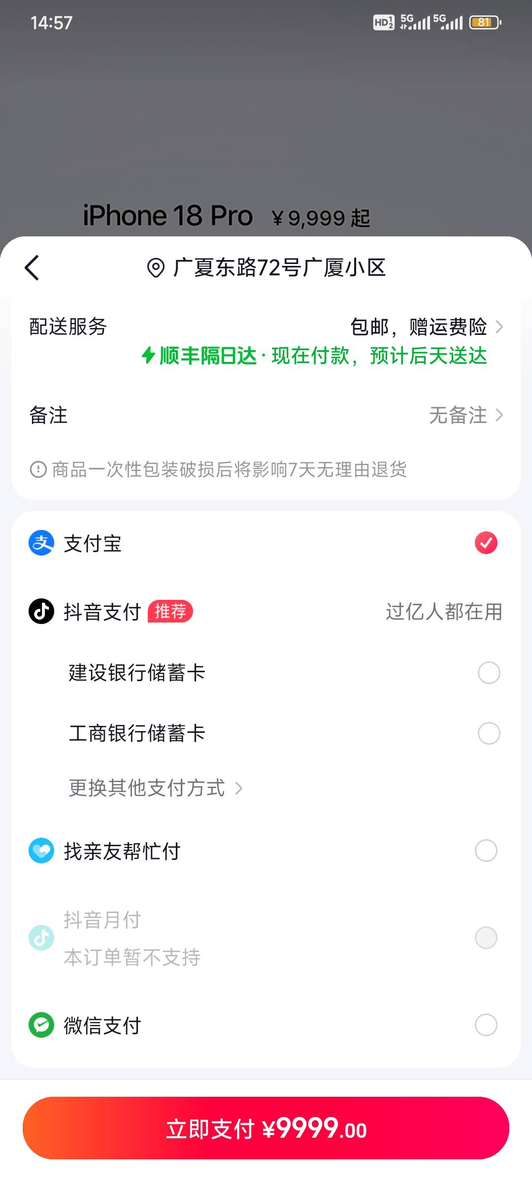 之前关了卡手机不出入口都半个月多了，昨天吧抖音支付注销了，刚刚去钱包里面岳父开又38 / 作者:只白嫖不充钱 / 