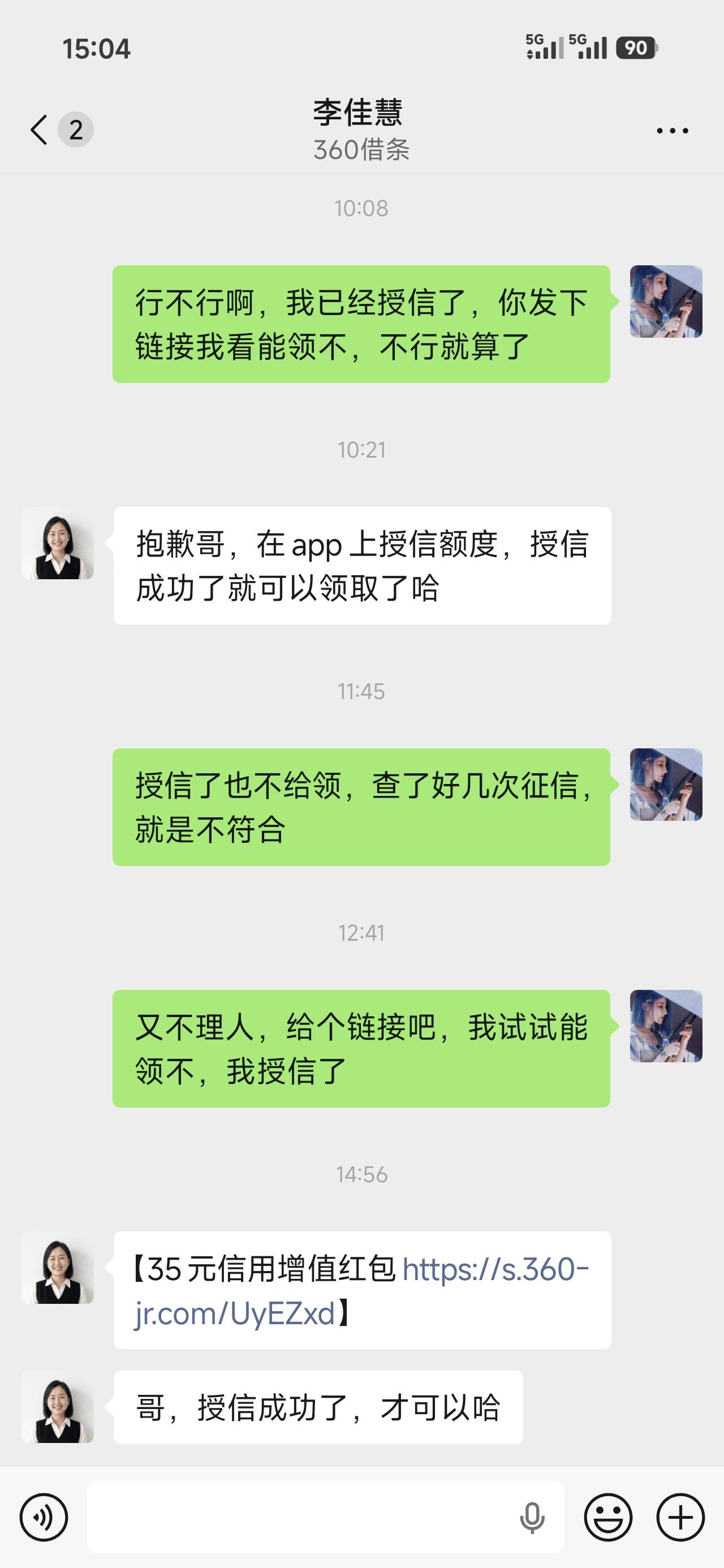 老哥们 360补发的链接跟第一个不符合的是不是一样的，李佳慧是不是在忽悠我，给的同一55 / 作者:古楼多话的海蝎 / 