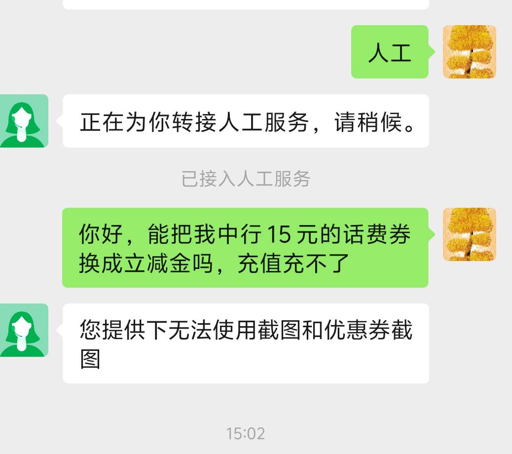 中行刚刚注销，万能的老哥能给我提供两张截图吗

21 / 作者:上海小哥 / 