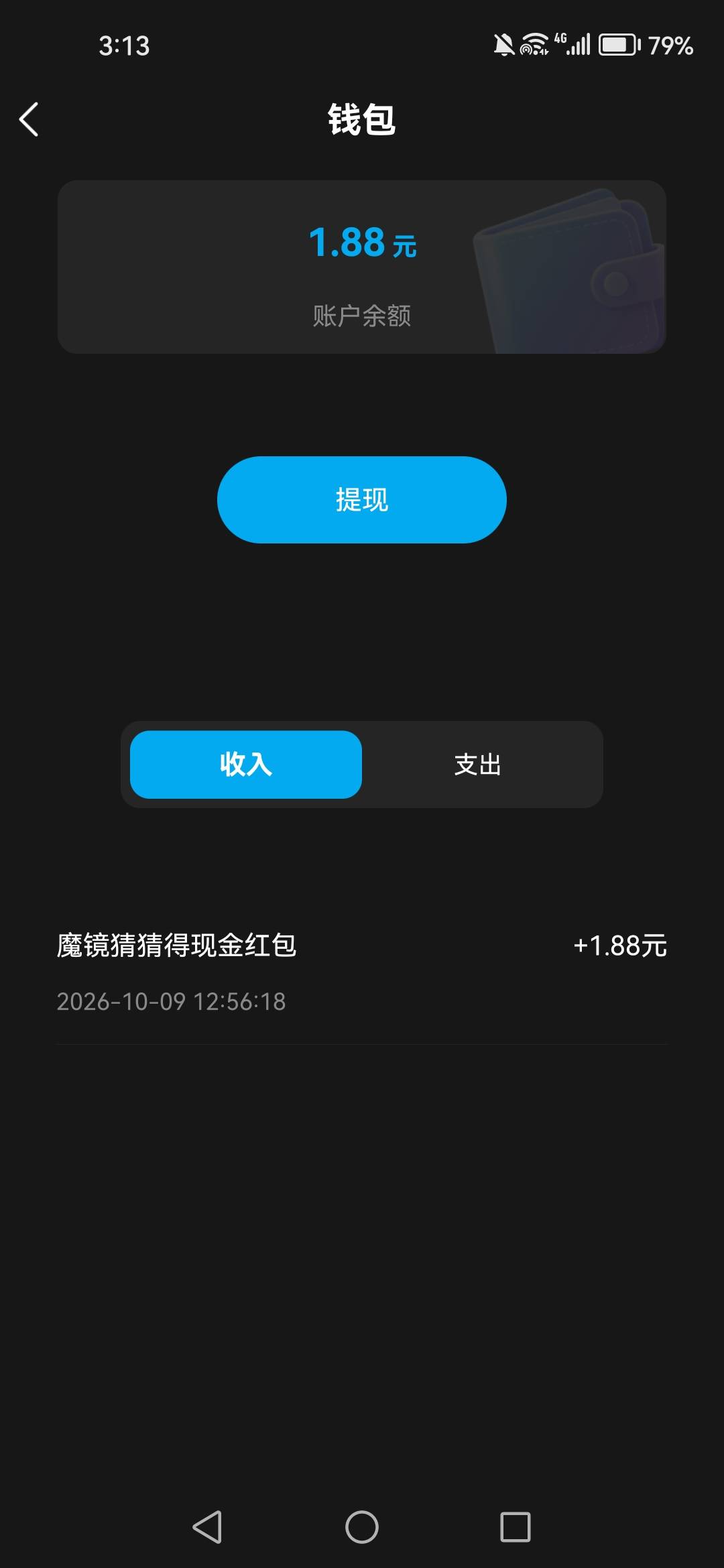魔镜把魔力币都抽奖了，才1.88，✓东西中奖率这么低

47 / 作者:弃穷 / 