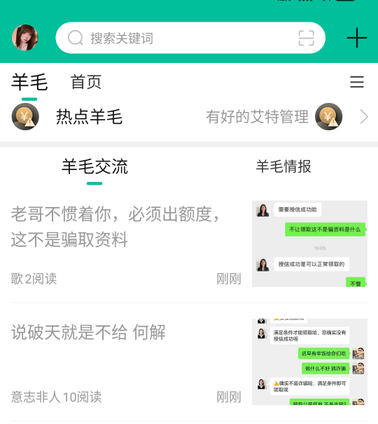 刚打开卡农就没绷住，一个文静，一个佳慧被老哥们拷打一天了



21 / 作者:假老哥真挂壁 / 