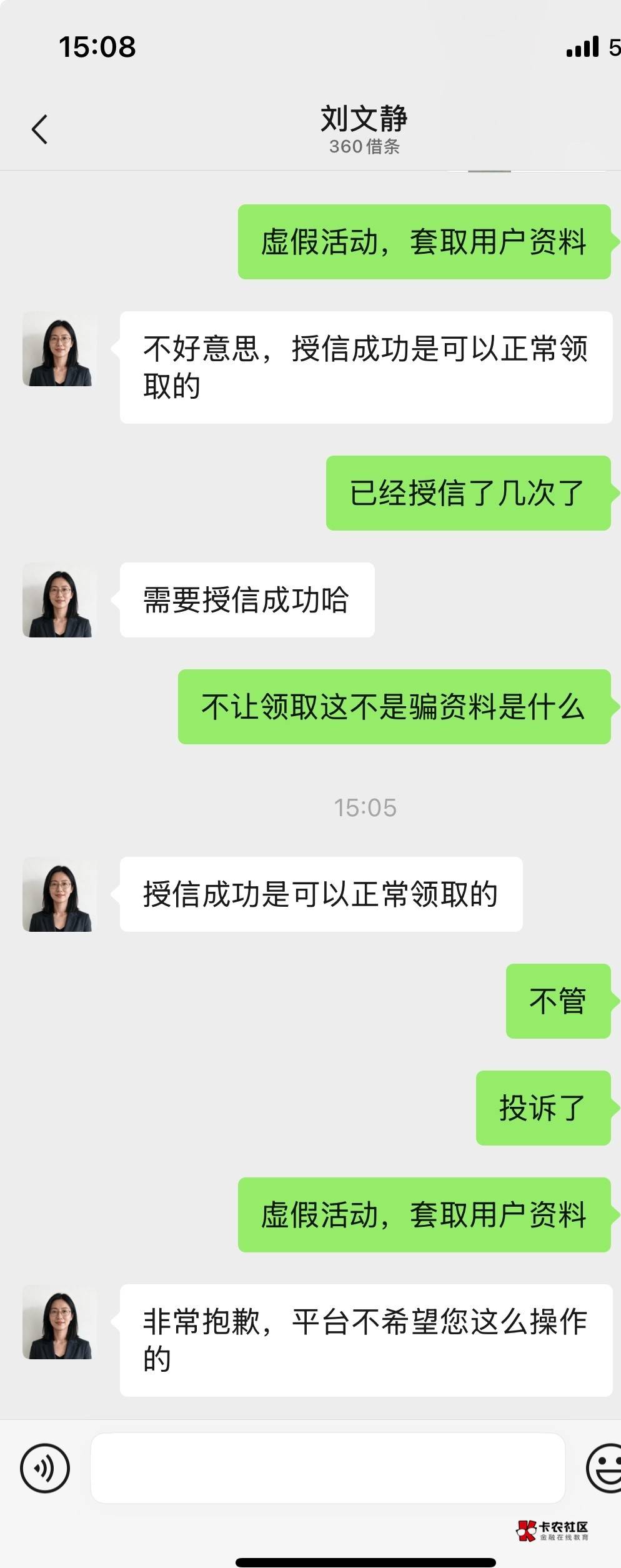 刚打开卡农就没绷住，一个文静，一个佳慧被老哥们拷打一天了



9 / 作者:假老哥真挂壁 / 
