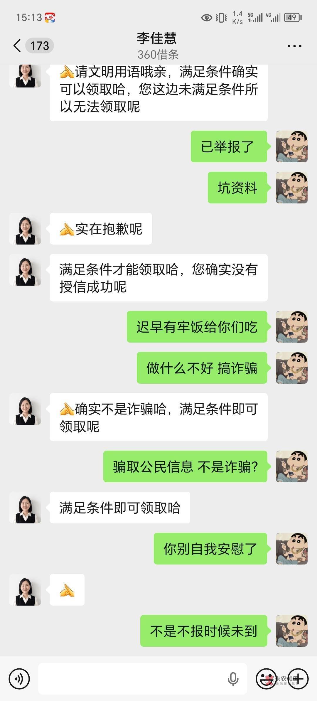 刚打开卡农就没绷住，一个文静，一个佳慧被老哥们拷打一天了



26 / 作者:假老哥真挂壁 / 