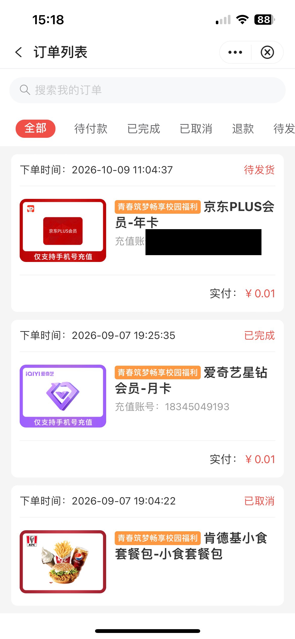 甘肃京东这么久都不发货的吗

92 / 作者:喀弄冠立事F武 / 