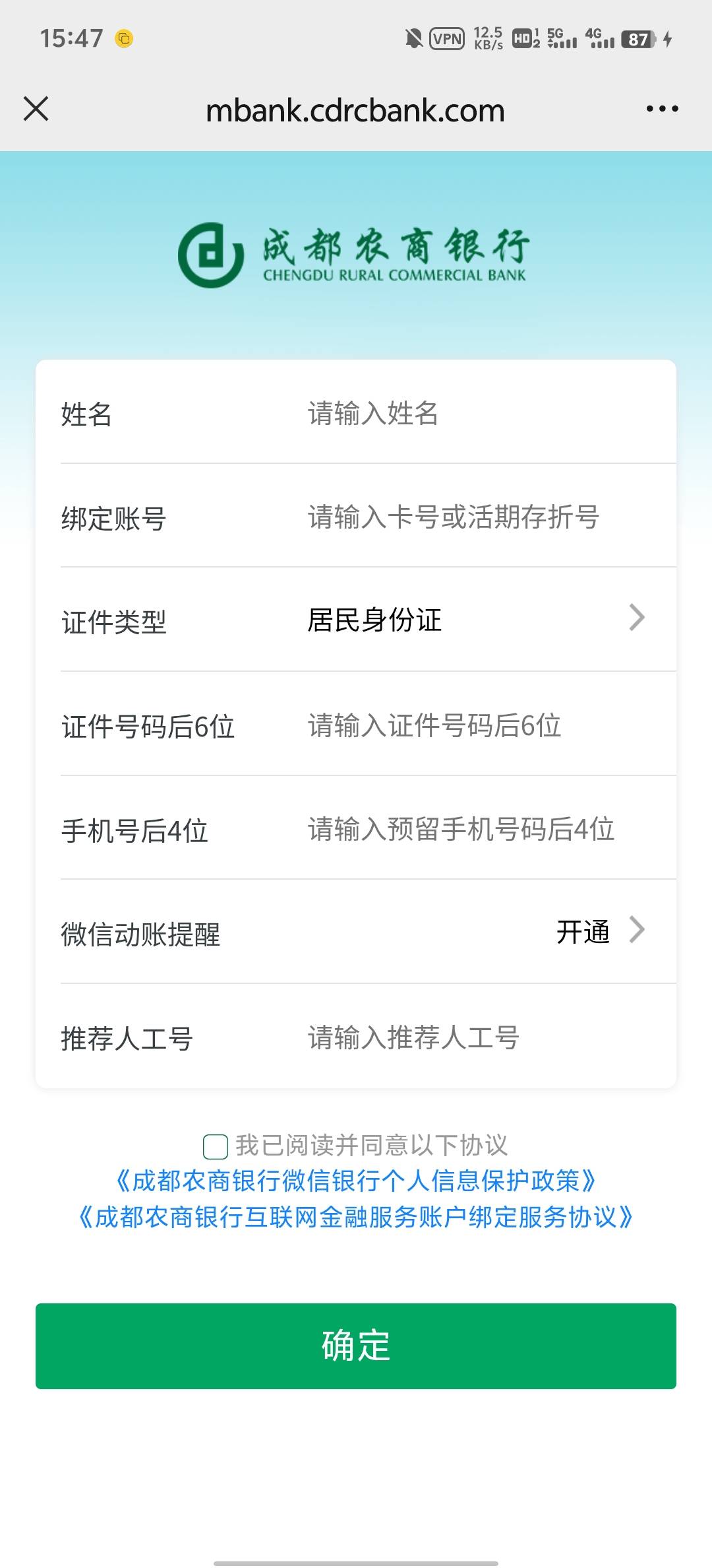 老哥们，成都农商开卡在哪里啊，账户绑定那里没有开卡这一项啊

24 / 作者:蚂蚁大战猛犸象 / 