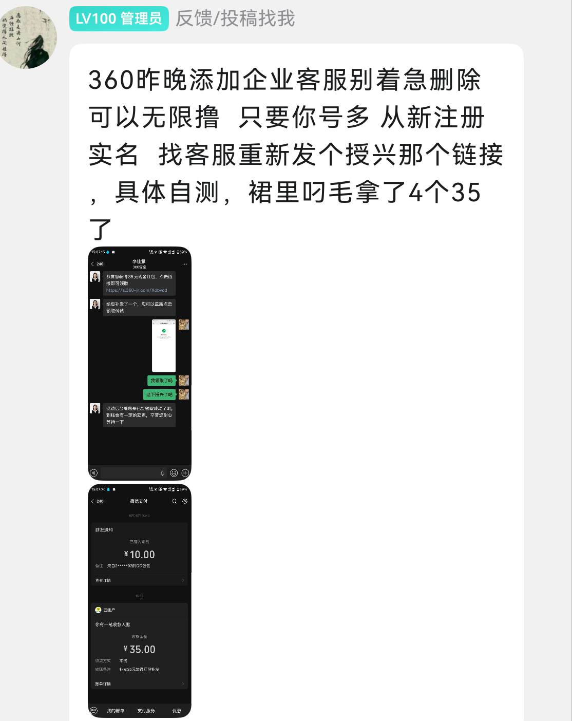 真假的 360无限申请

35 / 作者:卡农高启强 / 