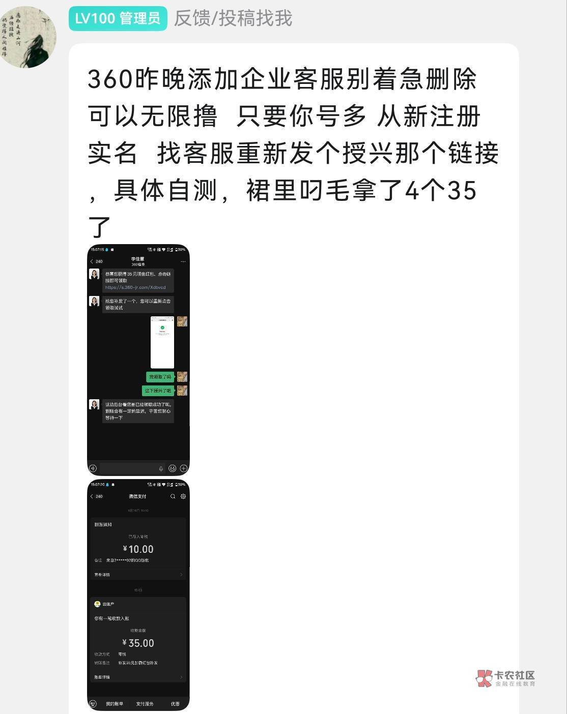 360有人一个都拿不到，有人换号拿好几个

1 / 作者:卡农大调哥 / 