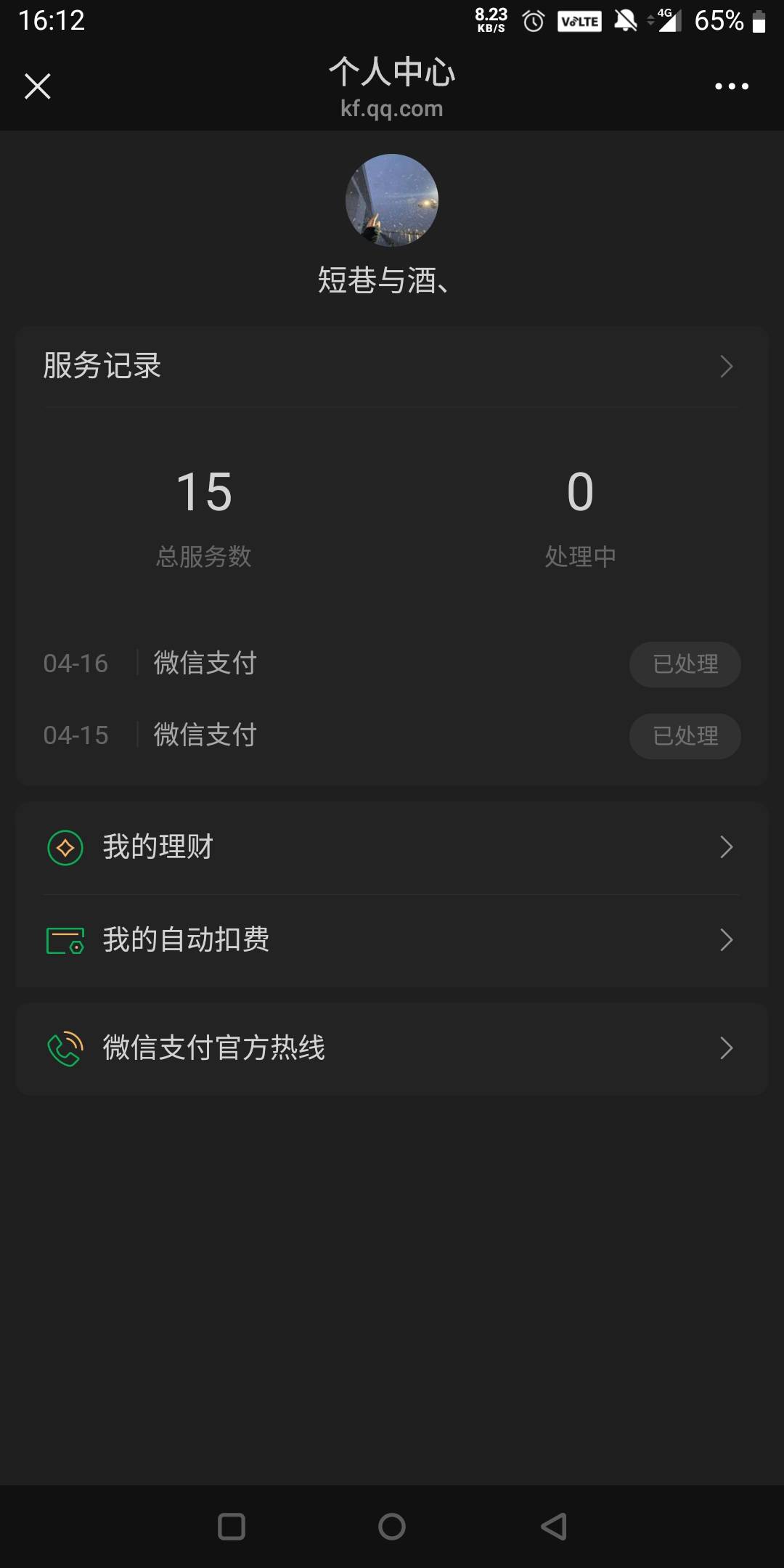 老哥们，这种记录怎样才能消失，之前打勾限制好多次，看着闹心

0 / 作者:还是躺下了 / 