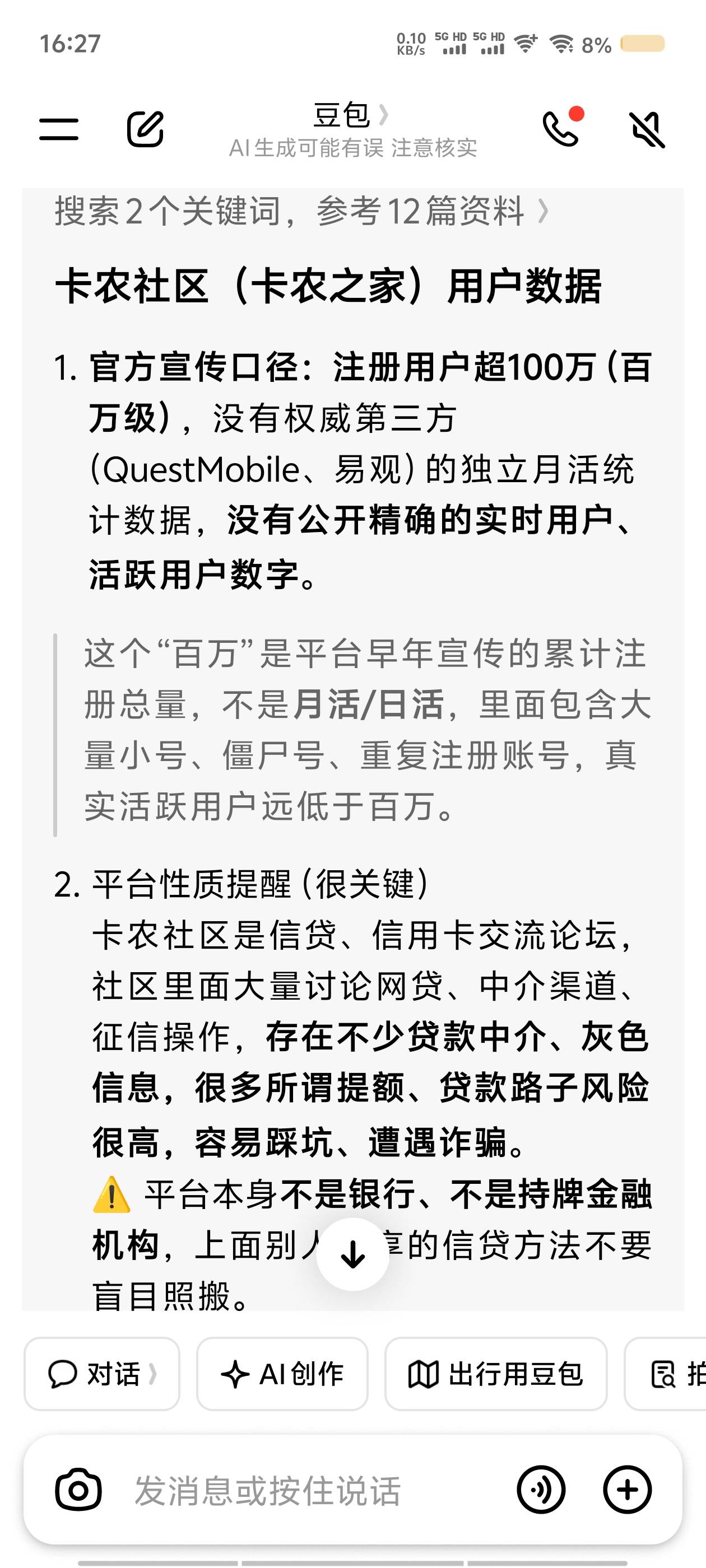 卡农用户有多少？有百万么？那两个客服不得气S啊！

29 / 作者:从此向钱看 / 