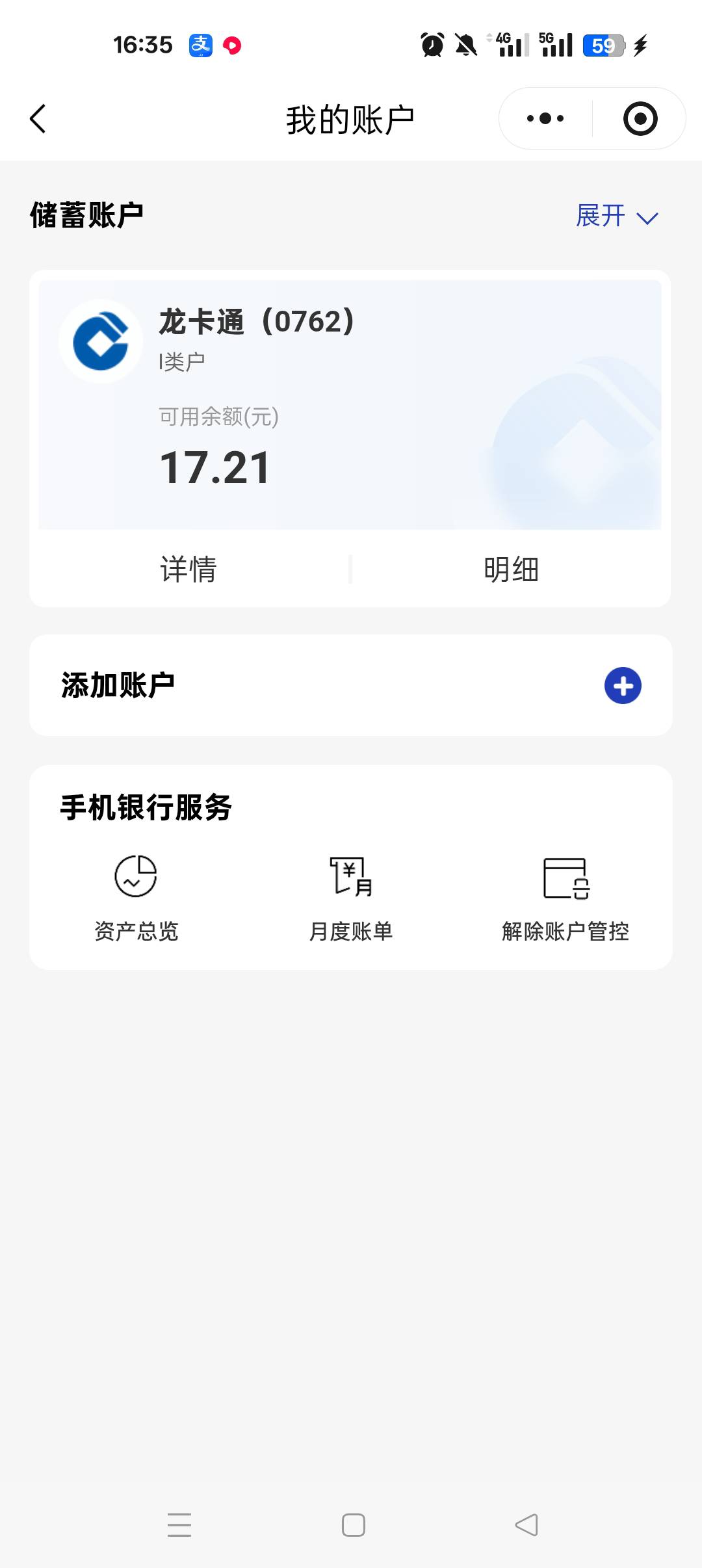 掉毛中介，还不发工资

79 / 作者:大哥让我先跑 / 