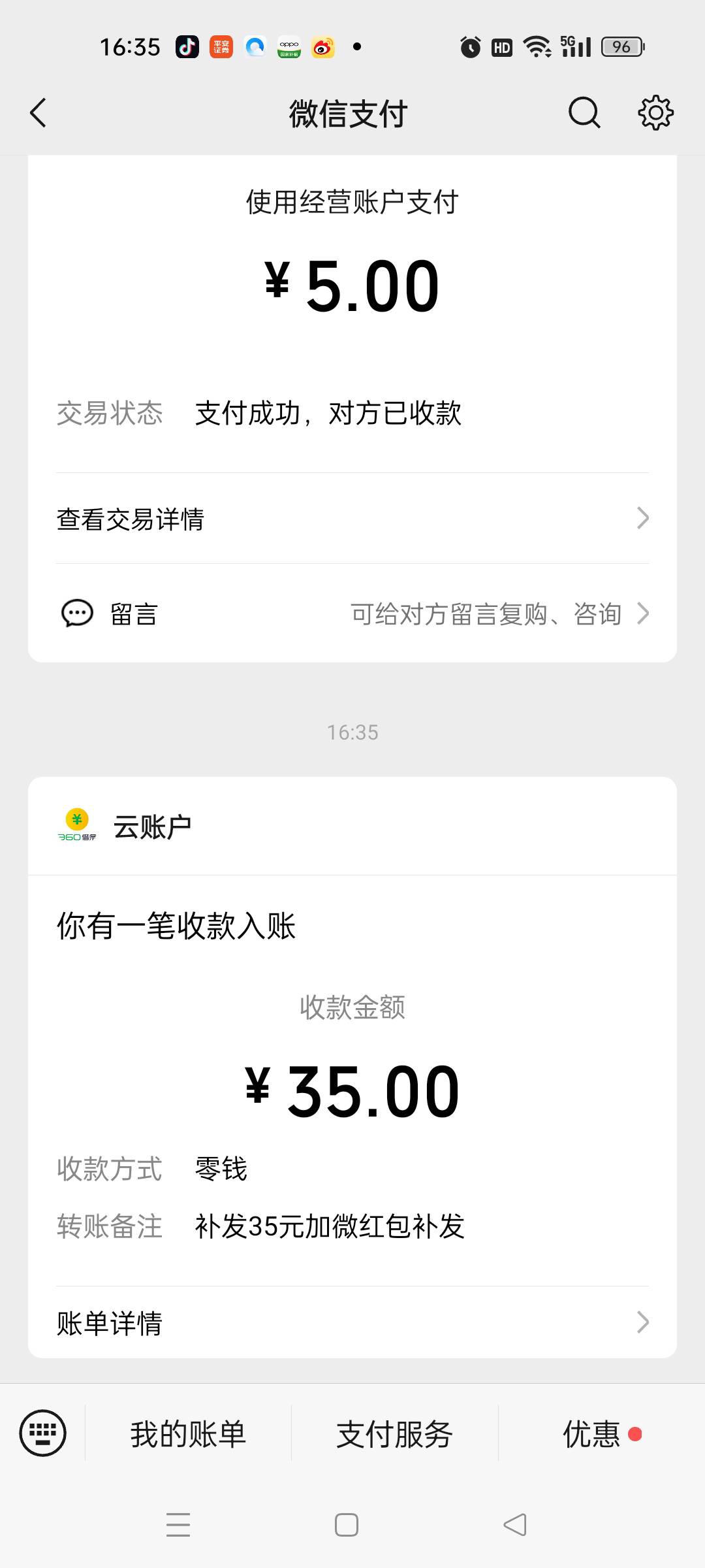 老哥们，佳惠带来的新鲜热辣


13 / 作者:春暖花开2022 / 