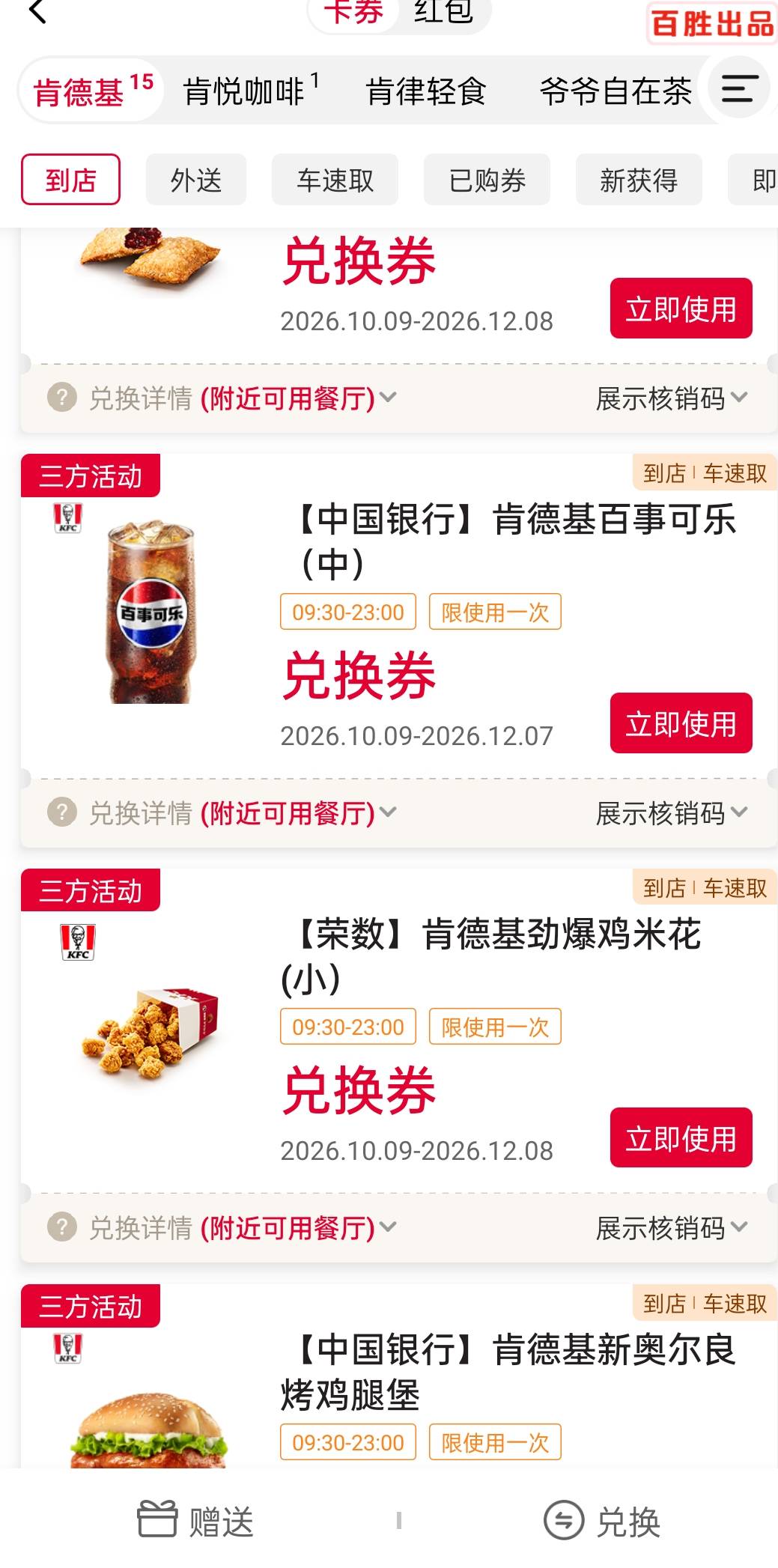 甘肃肯德基17出

30 / 作者:曾经的傲慢 / 