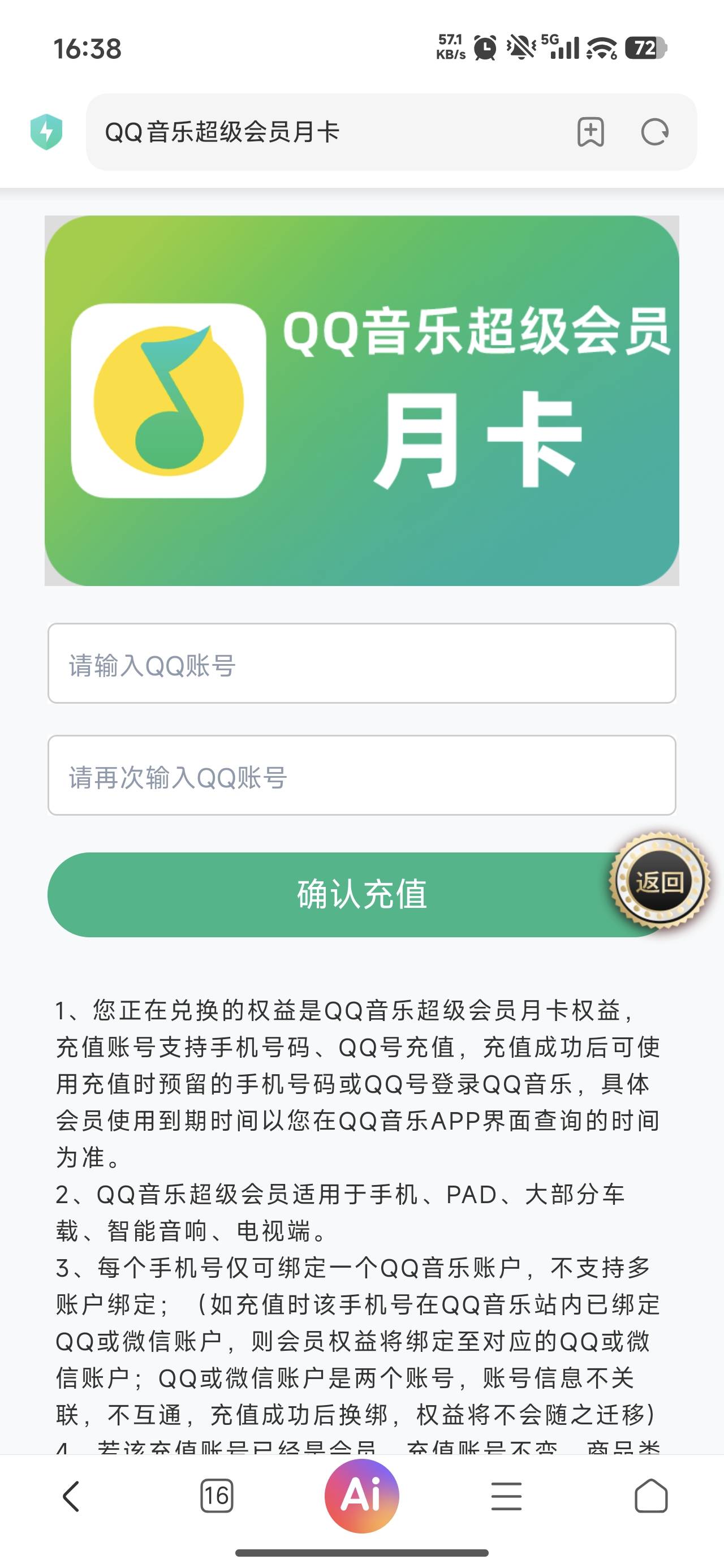 qq音乐超级会员值多少，有老哥收吗

25 / 作者:烫英涛 / 