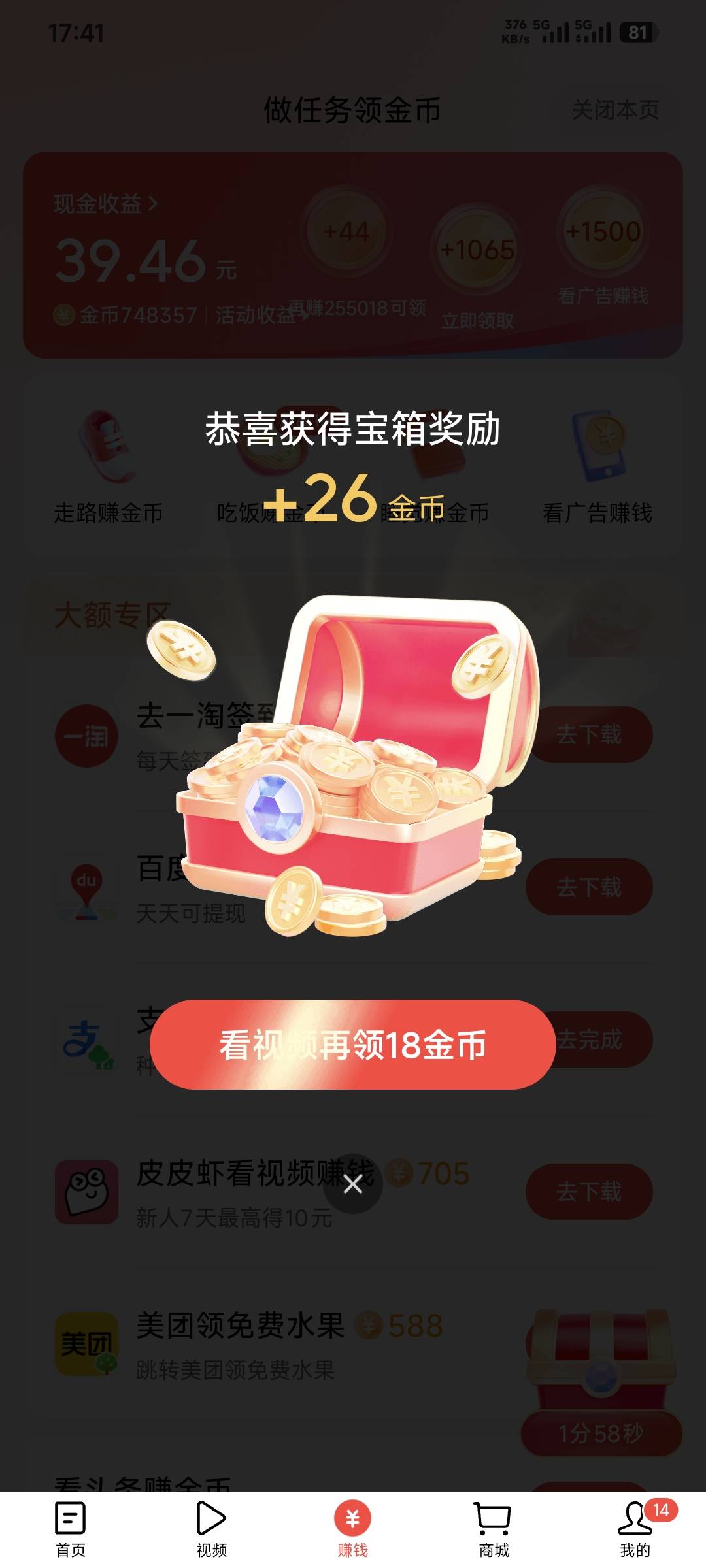 头条又一次黑了，上次看了150左右，这次看了100，又黑了

13 / 作者:卡农豆包 / 