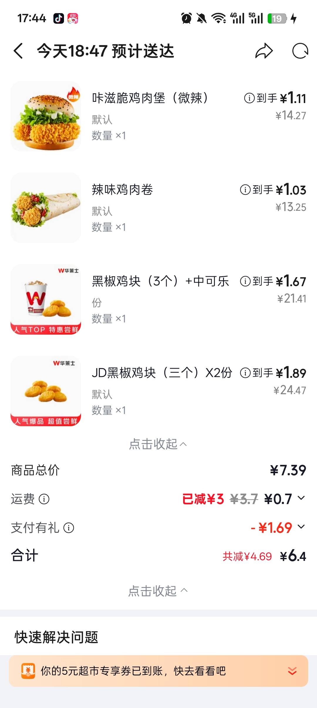 老哥们又吃上6块钱的喷射T餐了

91 / 作者:十倍！十倍！ / 