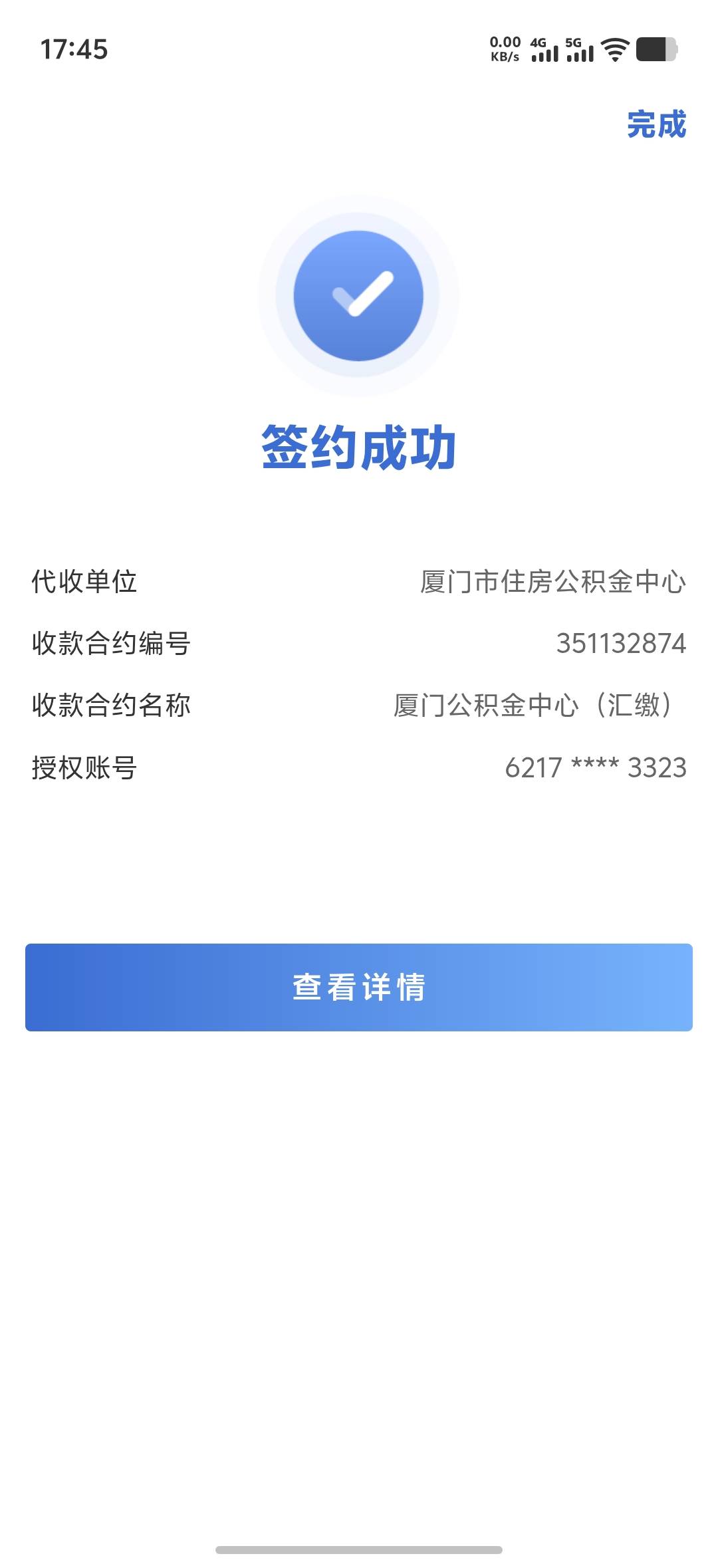 老哥们厦门建设银行这样签约完就行了吗

56 / 作者:7妹妹i / 