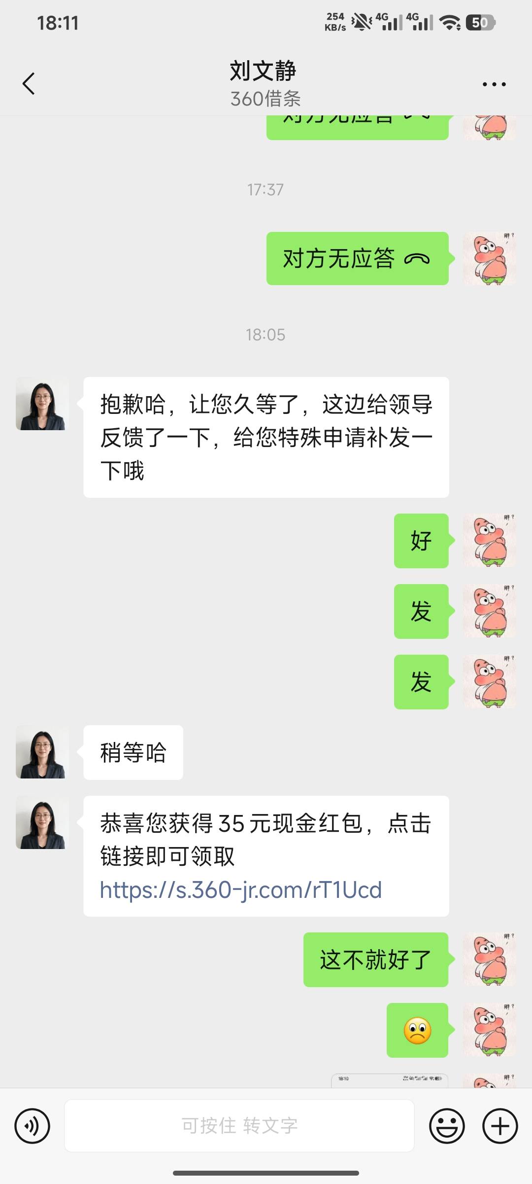 刘文静终于当个人了

47 / 作者:羊毛怪01 / 