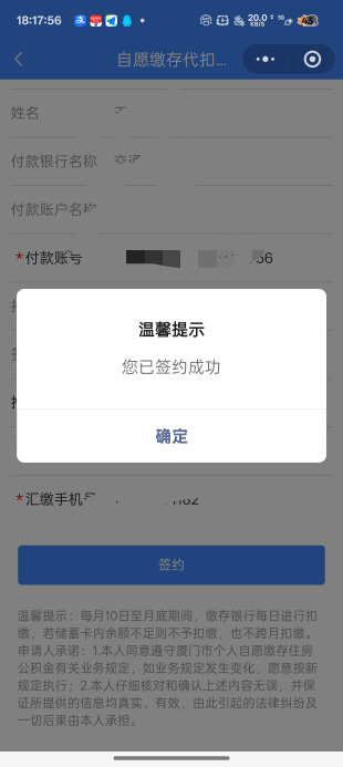 厦门公积金这个每个月10号扣款我刚刚签约是这个月10号扣还是下个月扣

99 / 作者:陈琉璃 / 