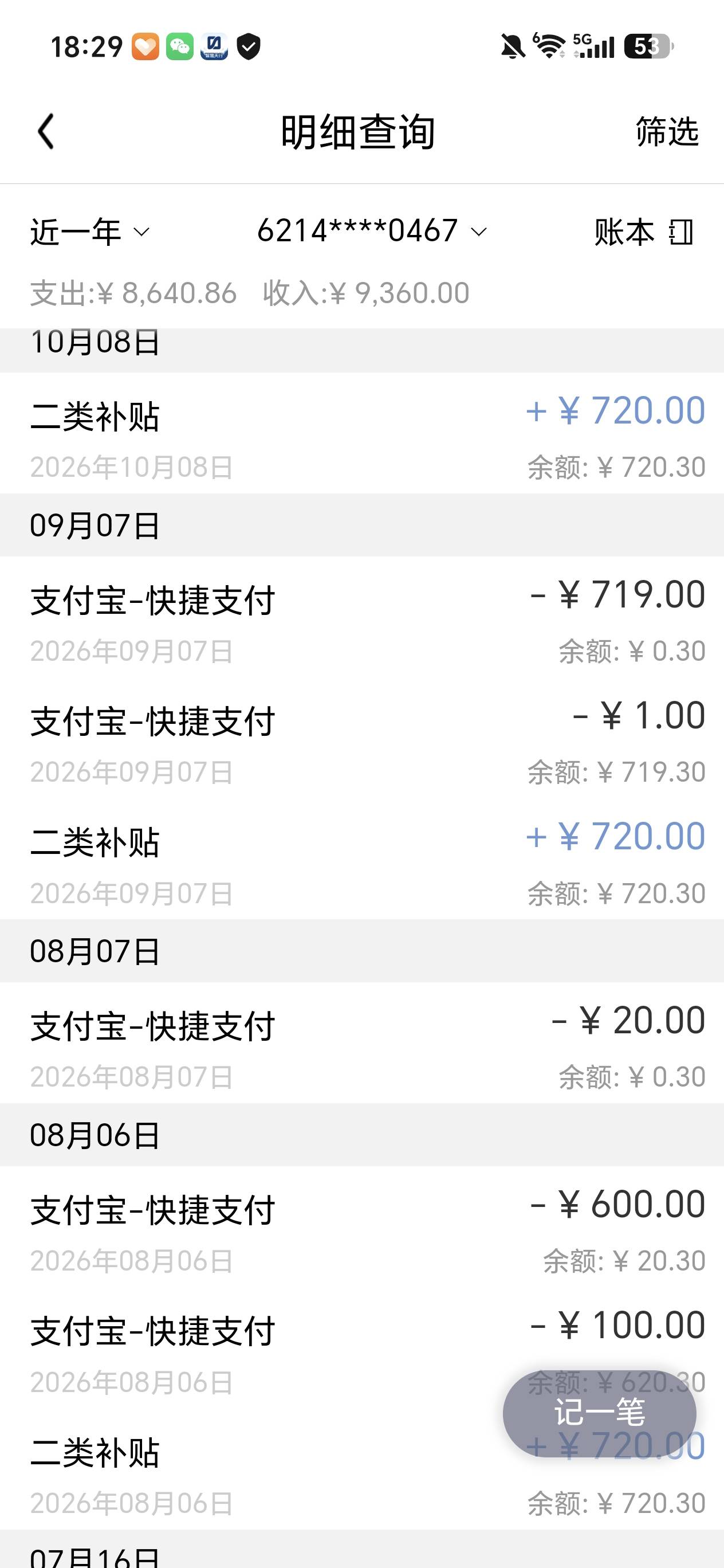 大毛一如既往的稳啊，稳定4年多了，按时到账

57 / 作者:捷克狼 / 