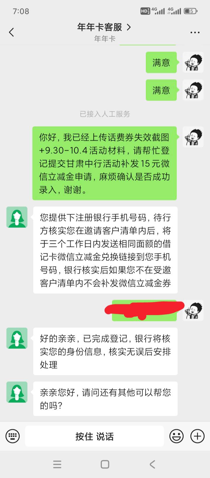 老哥们，咋回事啊？还给我登记，我看你们直接转账的啊，吃不上了吗？

72 / 作者:羊毛在哪里 / 