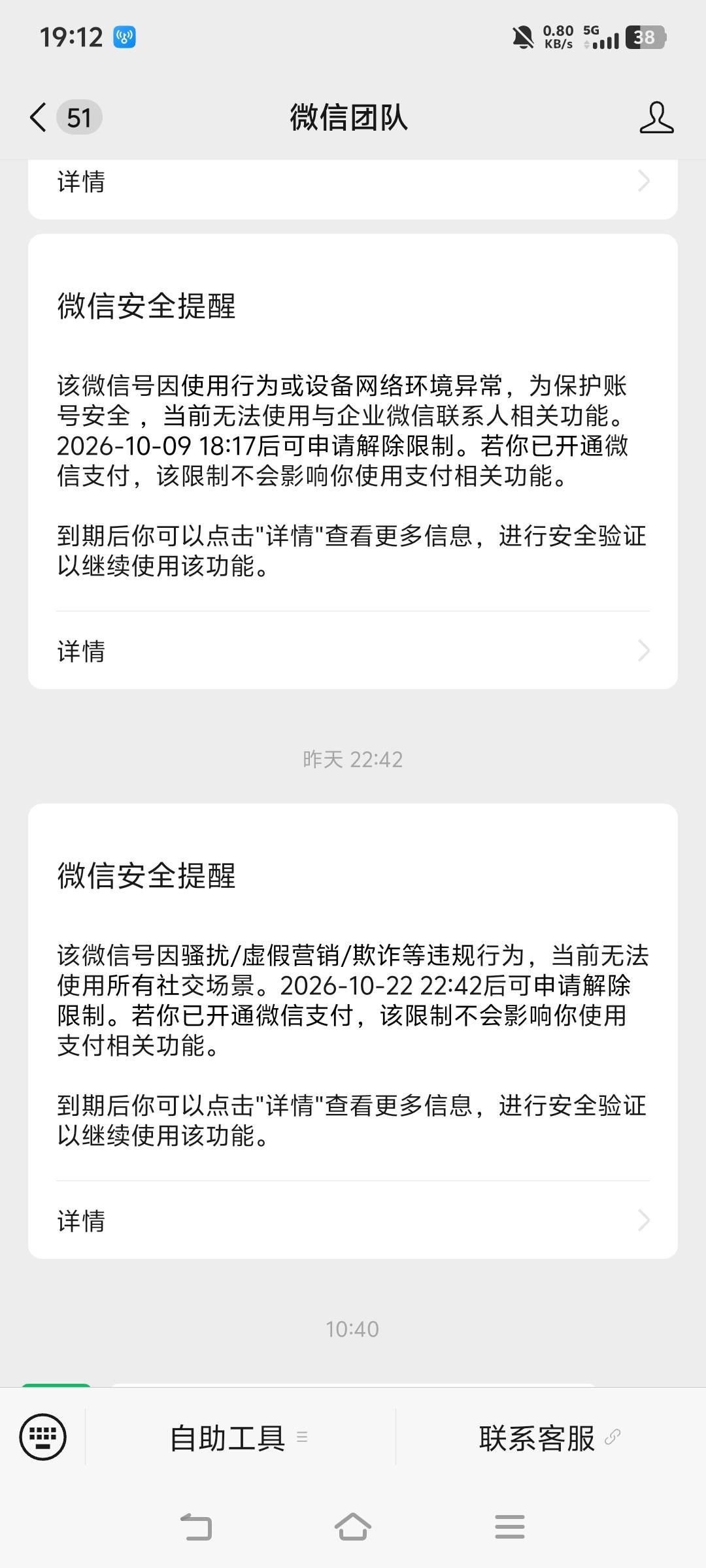 升级了？
一个新号分两次好友解封是吧

12 / 作者:迎春天津 / 
