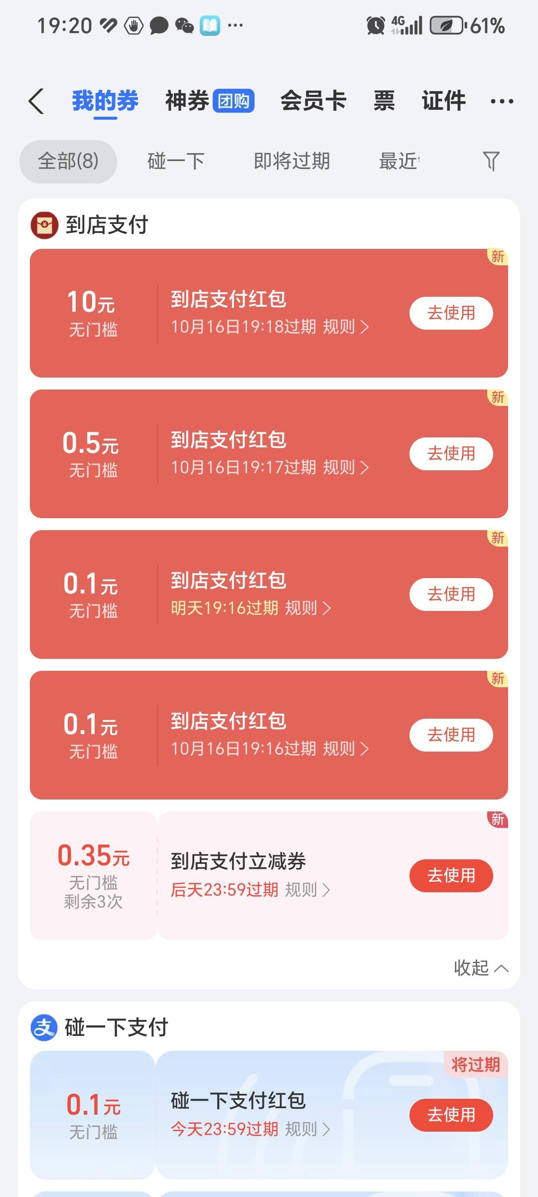 有没有老哥可以t的  11给9就好  走鱼

69 / 作者:凝重 / 