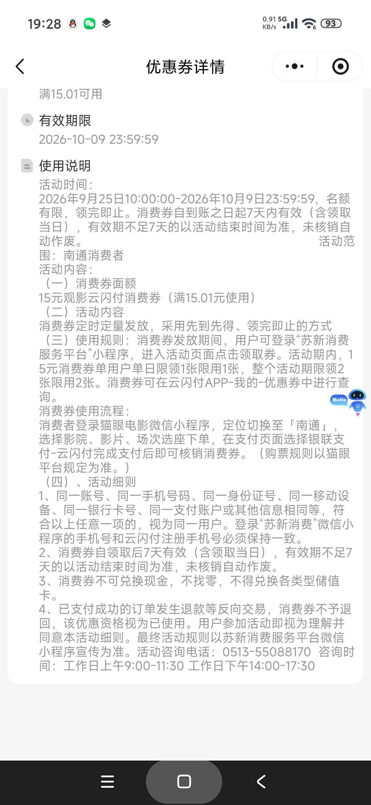 南通30-30和15-15还有，需要微信定位江苏，我润21

47 / 作者:富士山下147 / 
