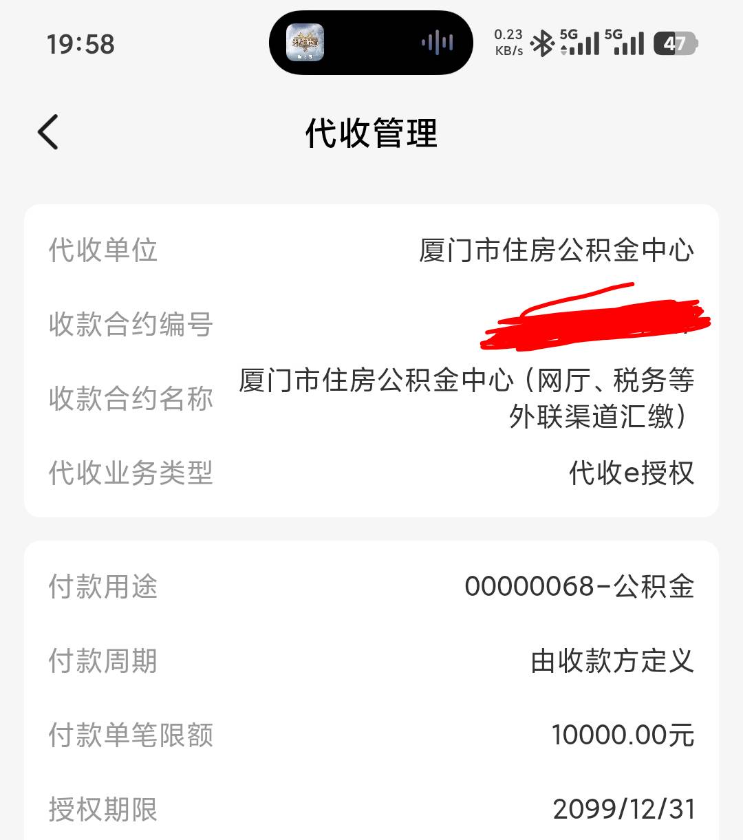 厦门公积金这样建行代扣签约就是搞好了吧。

61 / 作者:随风而过2033 / 