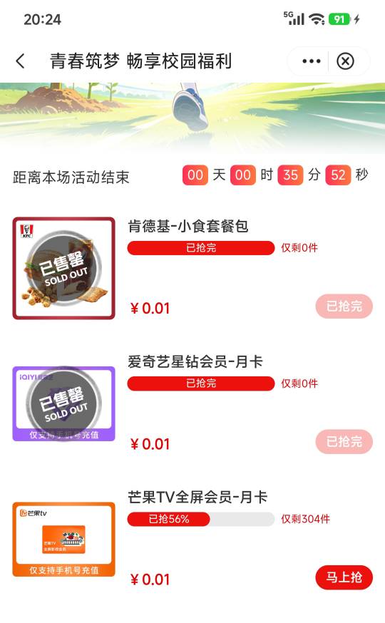 这个芒果能出多少？挂鱼的话

30 / 作者:浪花的泡沫、 / 
