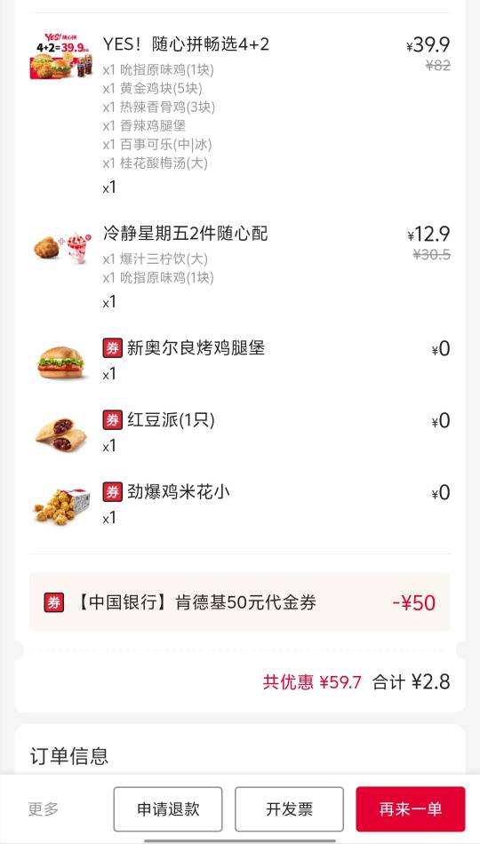 一口气把新疆中行甘肃中行全吃了，没吃过好东西，大吃一顿

21 / 作者:发财老哥 / 