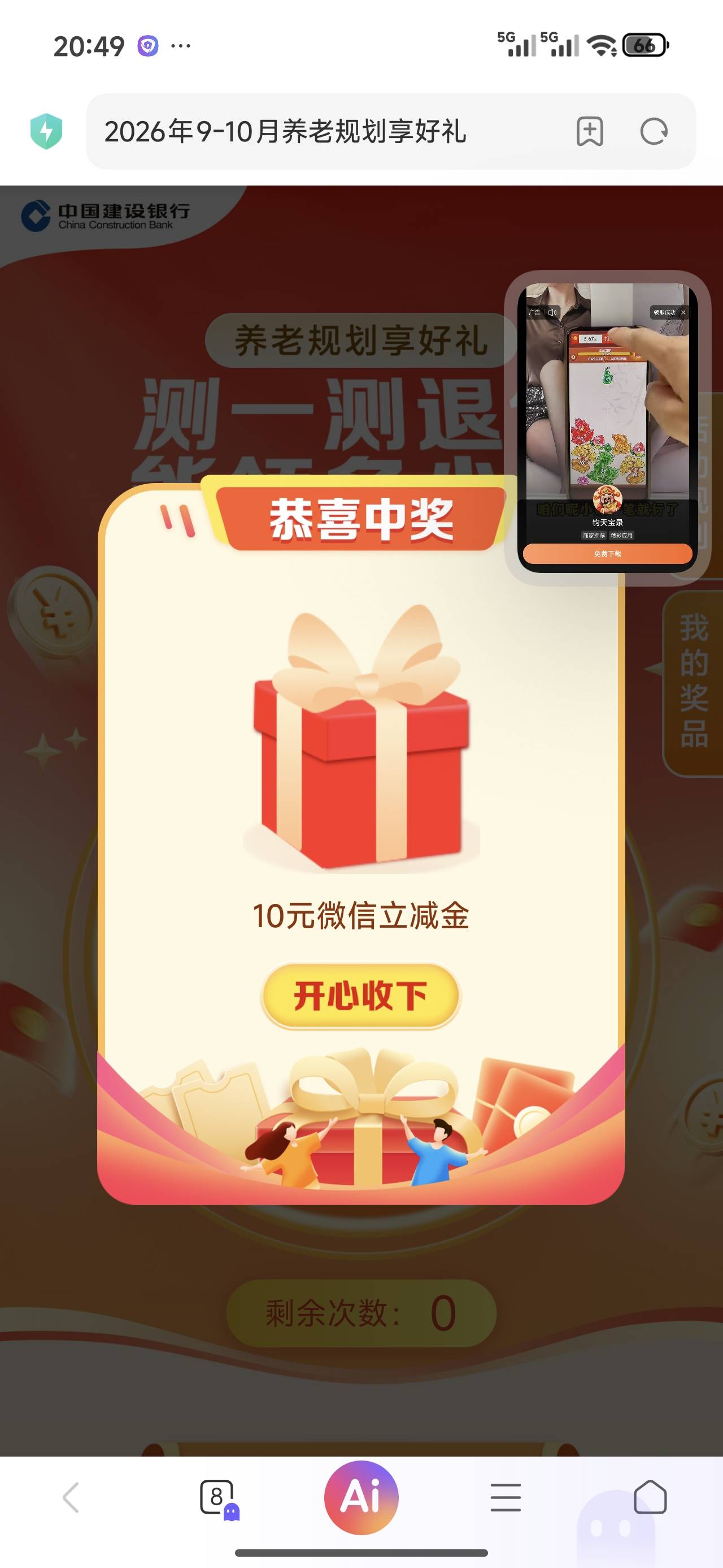 还行，10毛

52 / 作者:从今开 / 