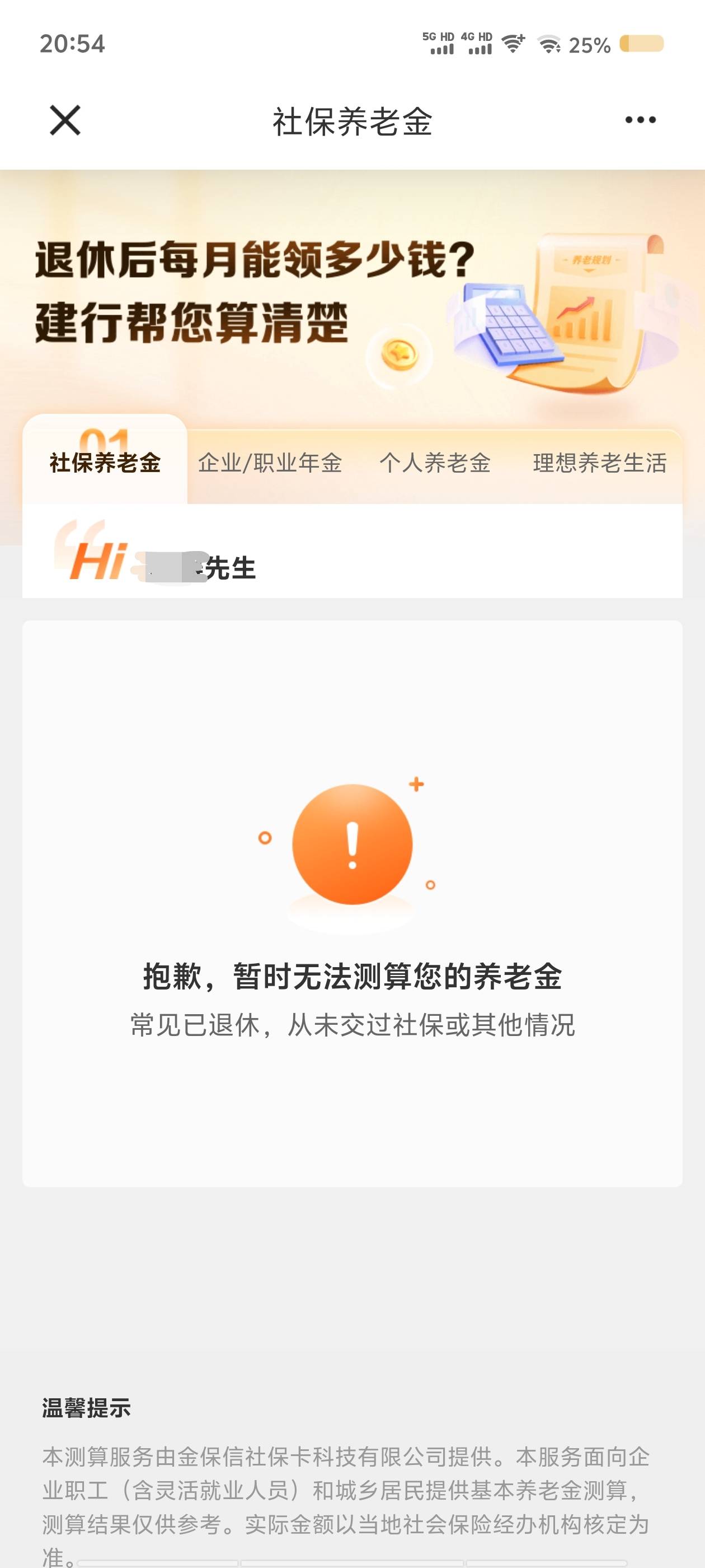 我的是做不了吗？旁边那几个也点不动！

91 / 作者:从此向钱看 / 