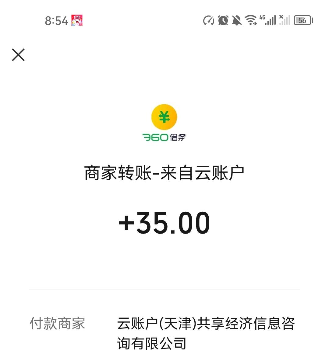 360被企微要授信的老哥看过来

1.打360客服电话，app上有

2.让客服转接主管，跟主管16 / 作者:心引力 / 