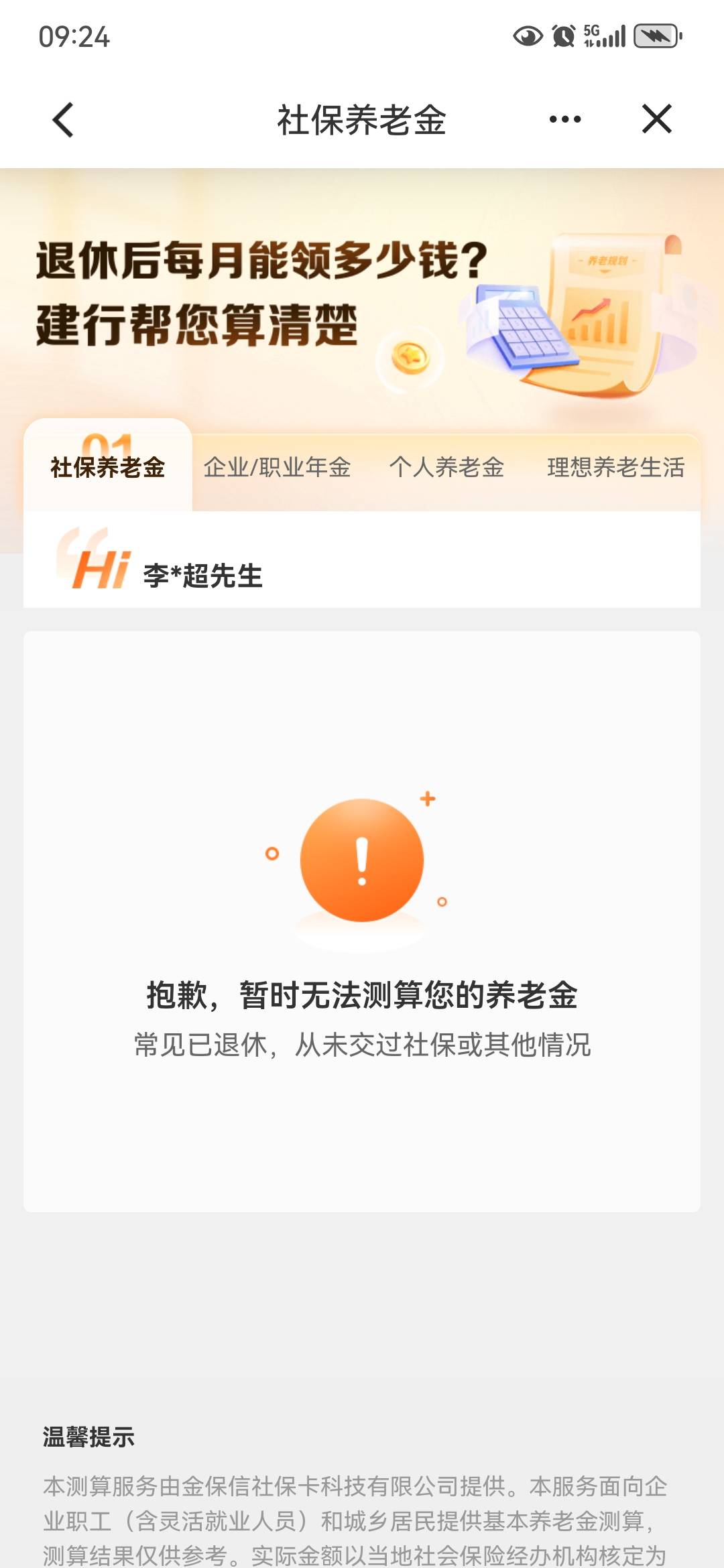 还行，10毛

63 / 作者:稳如我 / 