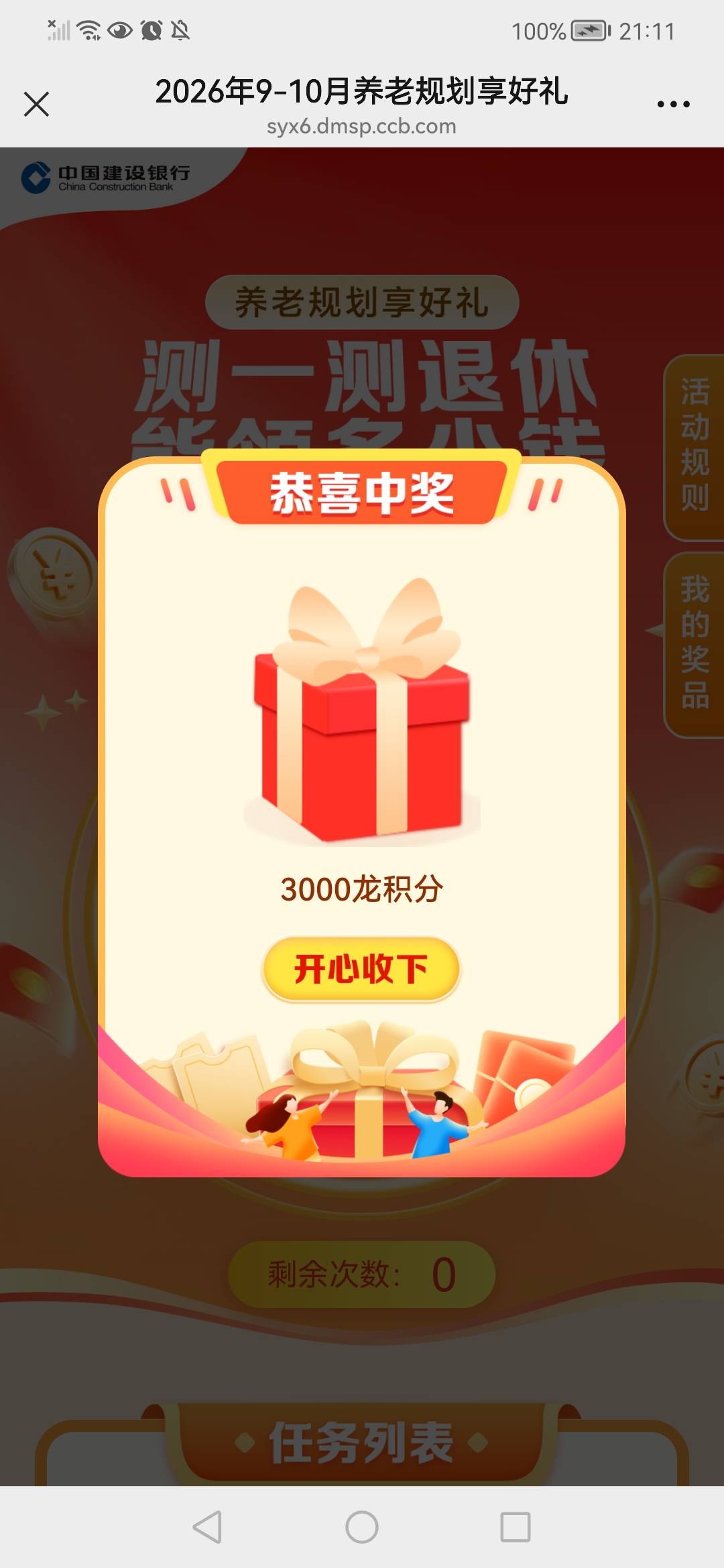 感谢首发老哥  可惜低保

21 / 作者:陈小刀99 / 
