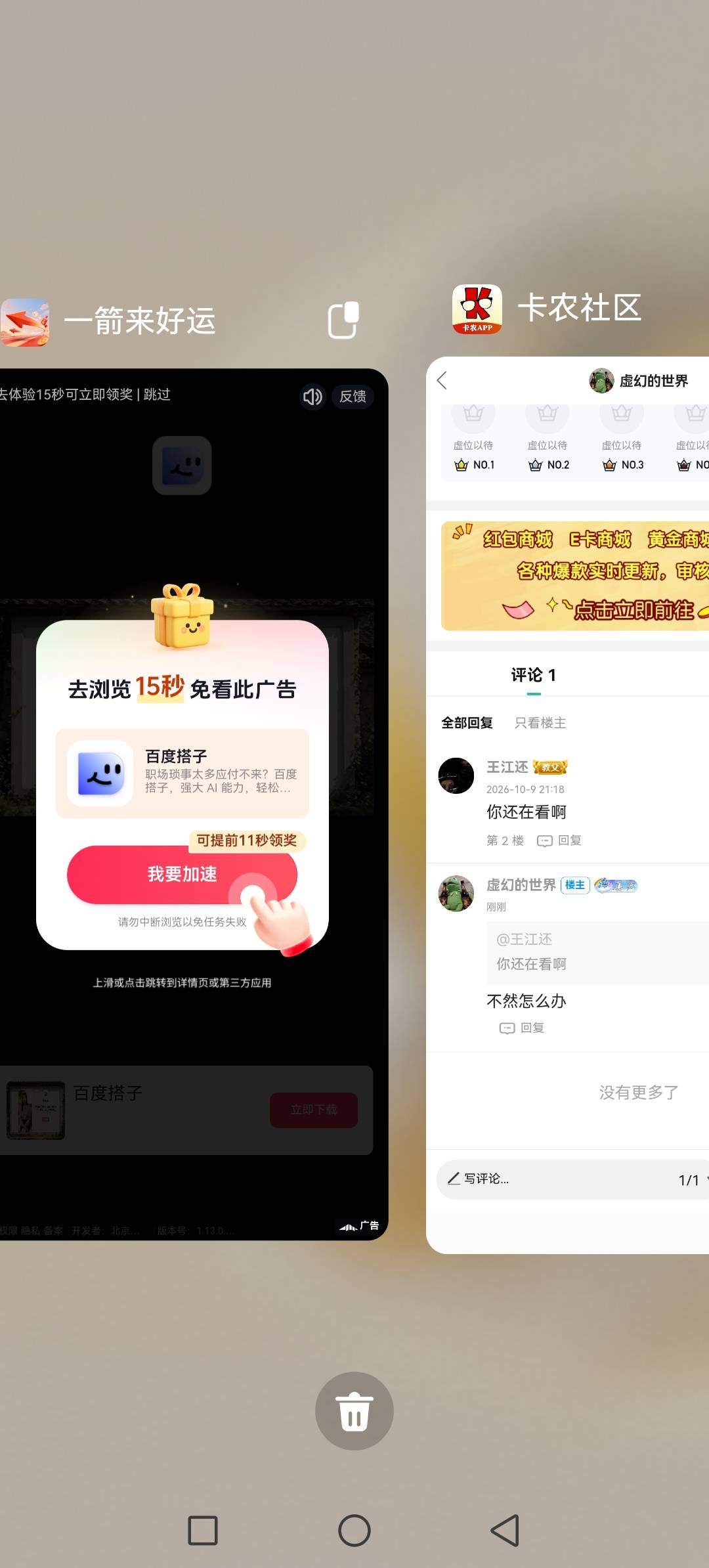 都在大手挥霍真的羡慕了，这里倒下了只能看1万比例1块的广而且还是几百金币，几百金币1 / 作者:虚幻的世界 / 