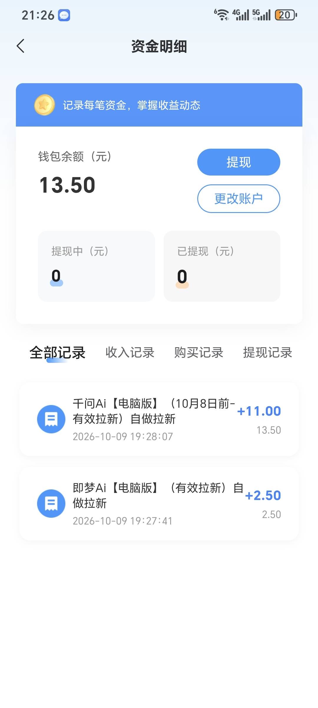 千问 自己推自己 当时隔了半小时查得没数据 就没打 草了 谁知道有啊  现在去打下小云29 / 作者:抖音外卖 / 