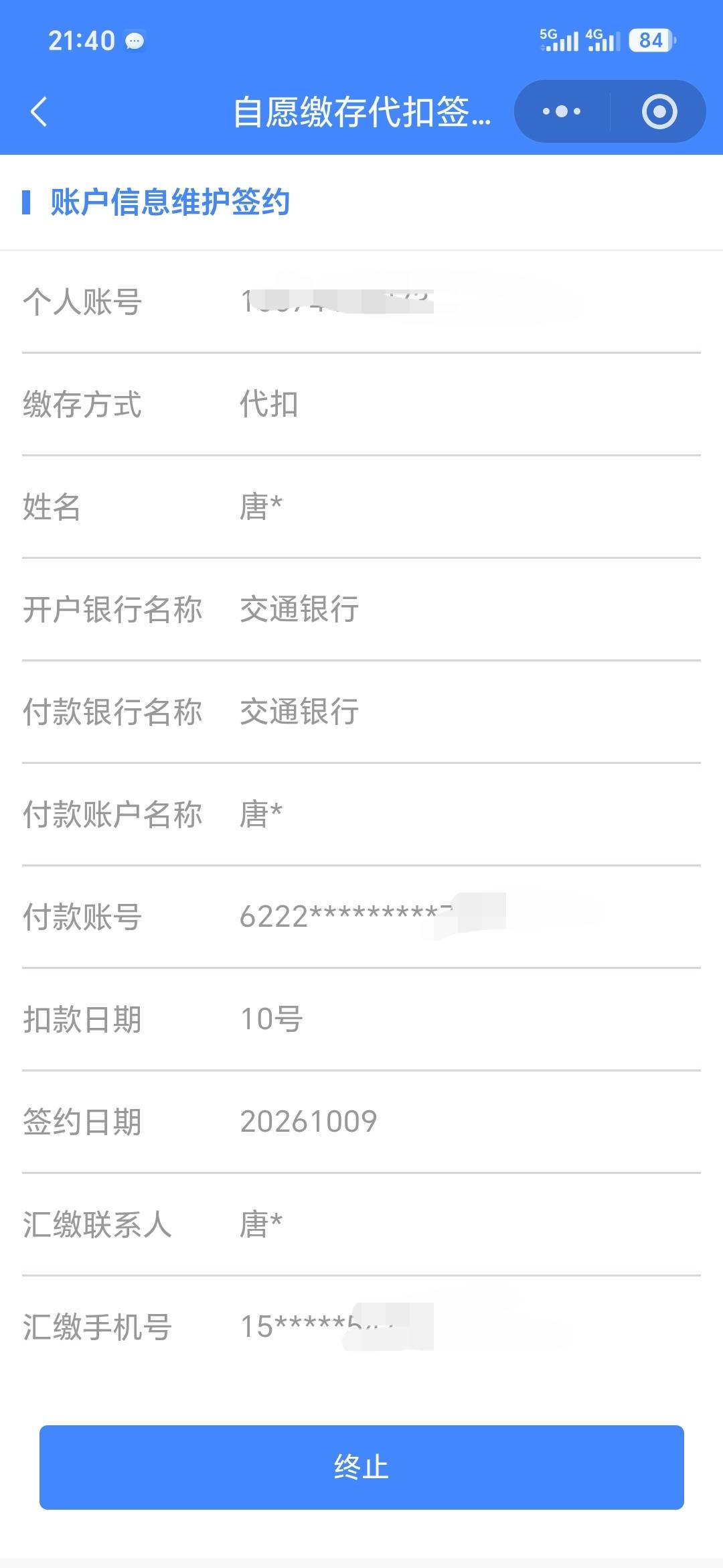 厦门公积金开好了，坐等下月300毛到手

18 / 作者:aa雨中行 / 