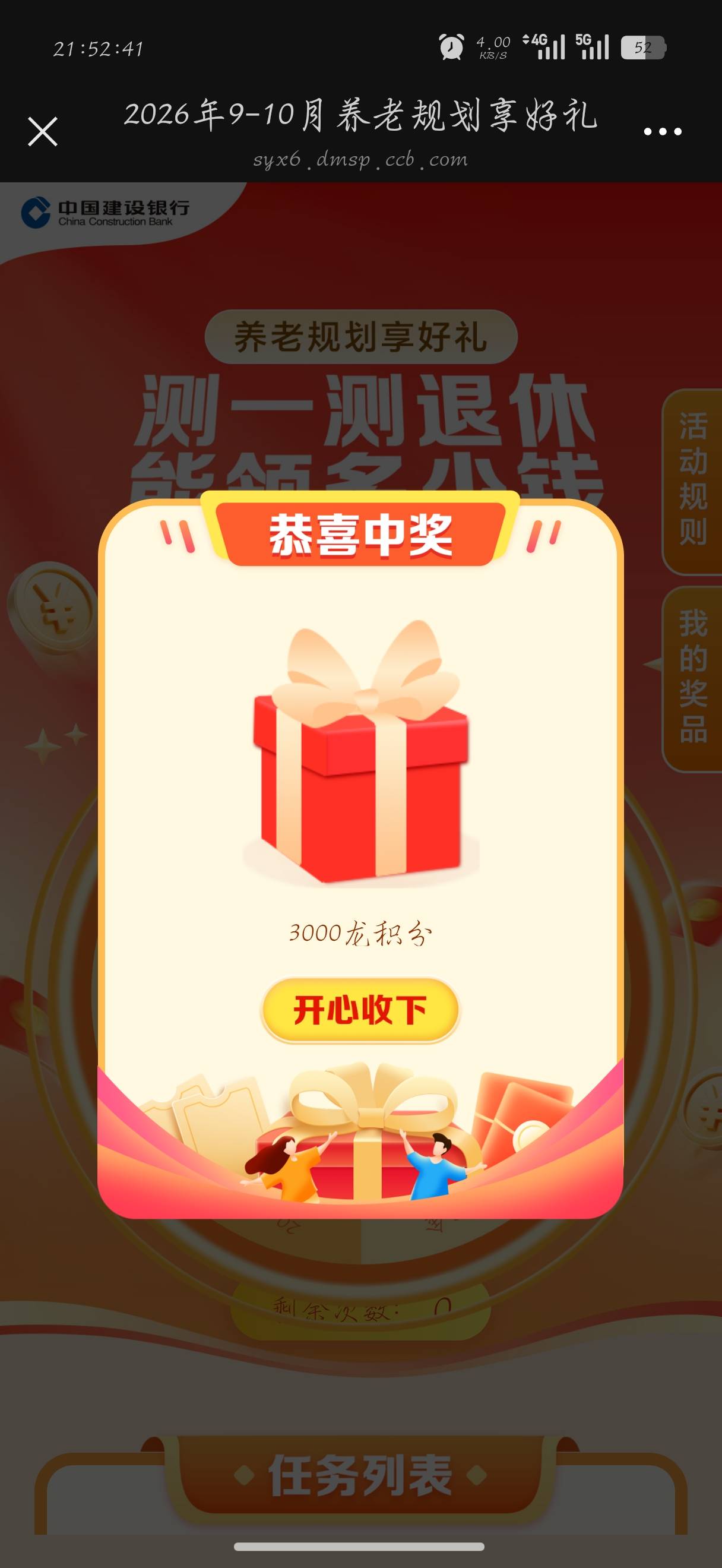 真可以，建行养老专区授权下就可以了


96 / 作者:刀马旦 / 