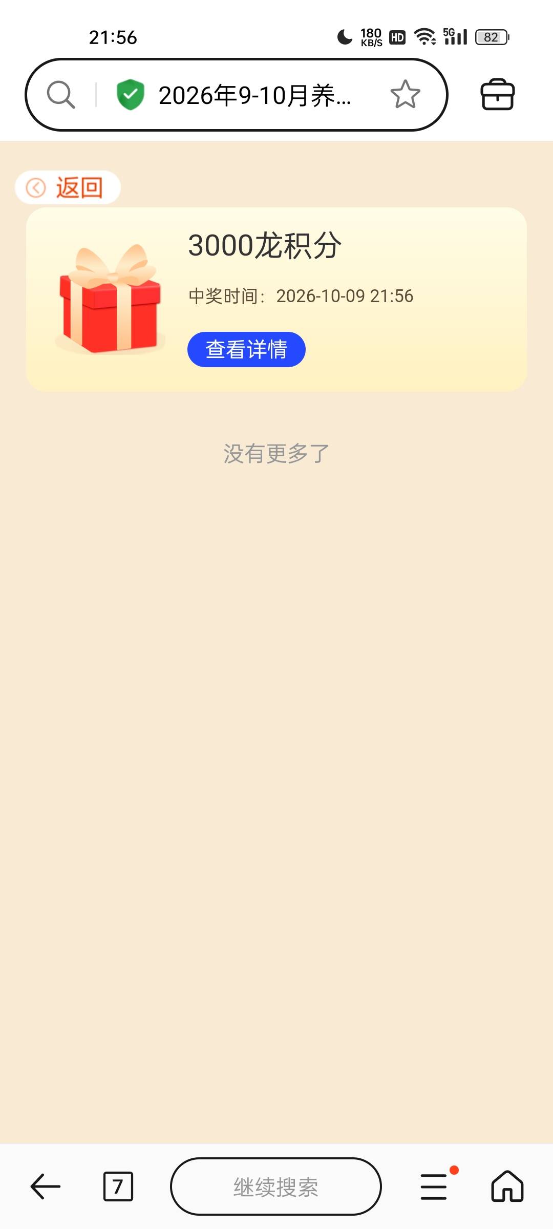 9月不能搞 10月能搞  

96 / 作者:把好过 / 