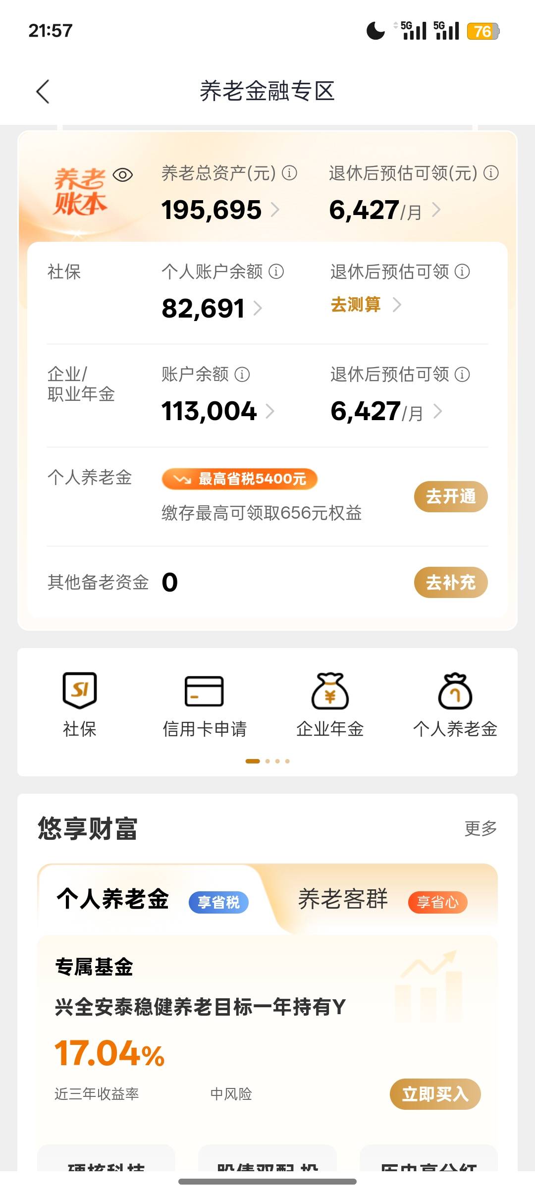 感谢老哥分享。建行养老规划10毛，我还以为3000积分呢。

89 / 作者:Apppppp1 / 