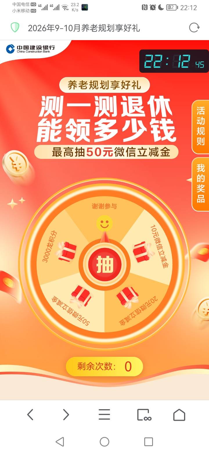 建行养老 空欢喜一场

36 / 作者:勇往直前8688 / 