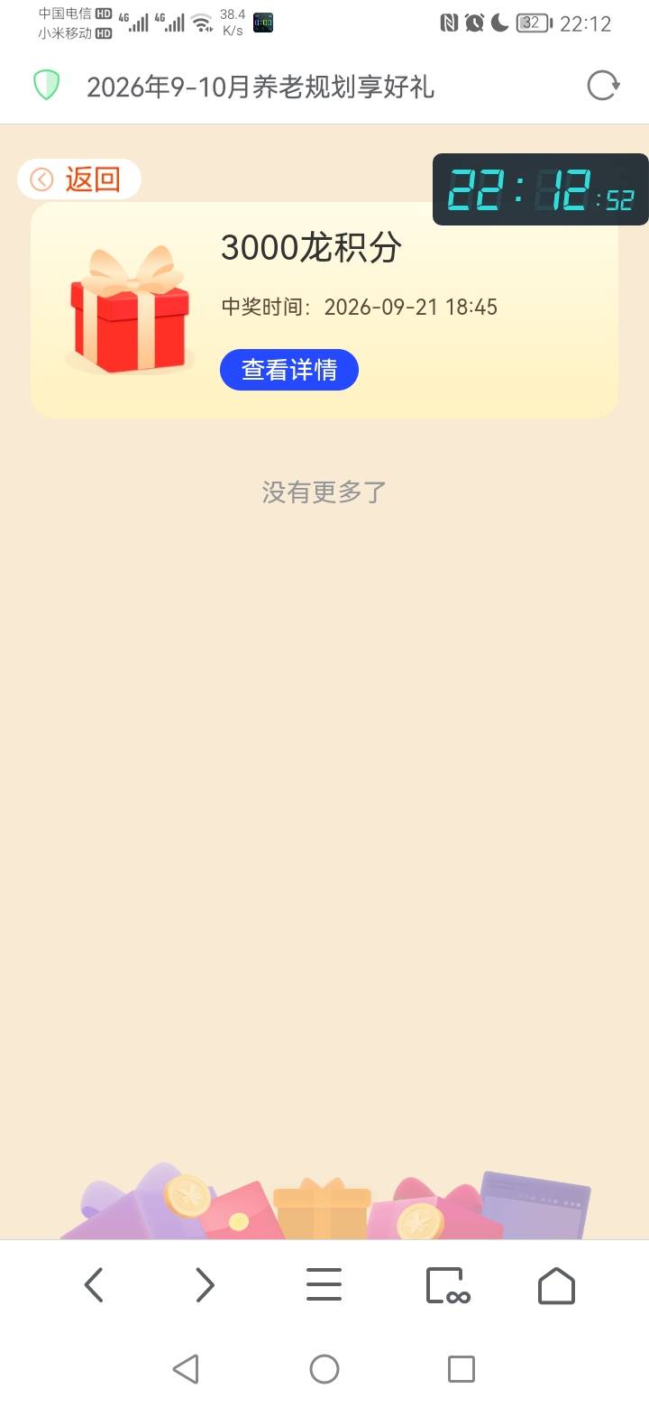 建行养老 空欢喜一场

87 / 作者:勇往直前8688 / 