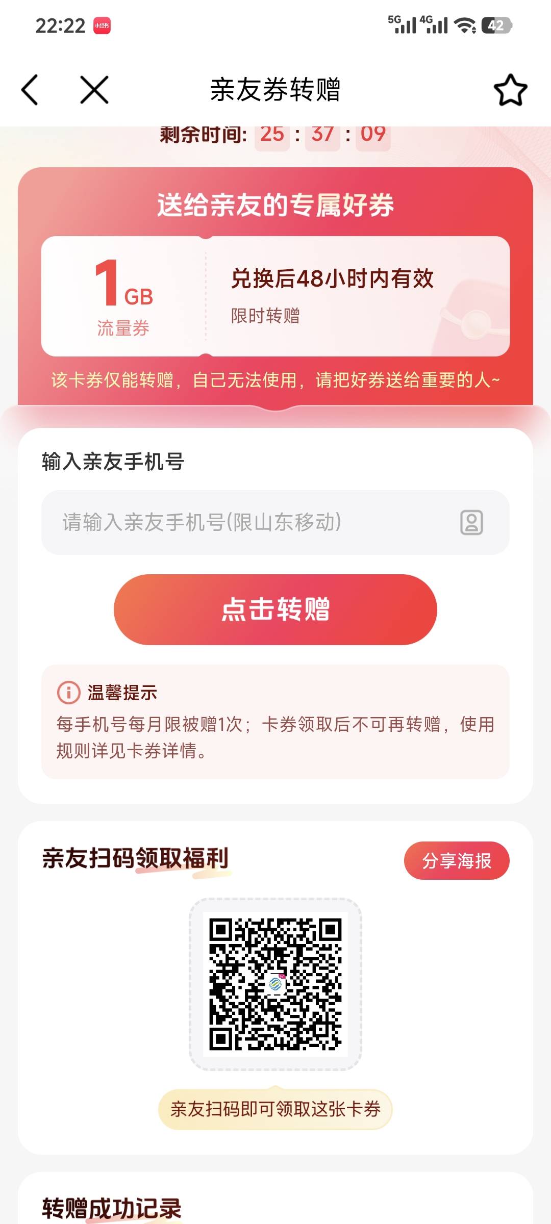 有老哥是移动卡吗能送我点流量吗
31 / 作者:死结 / 