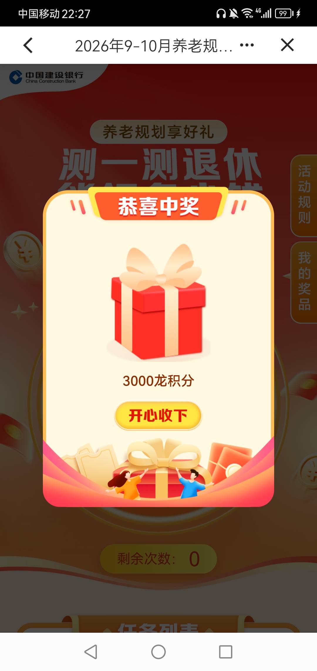 建行有社保断交了很久了，也不能玩？

13 / 作者:二十八星天牛 / 